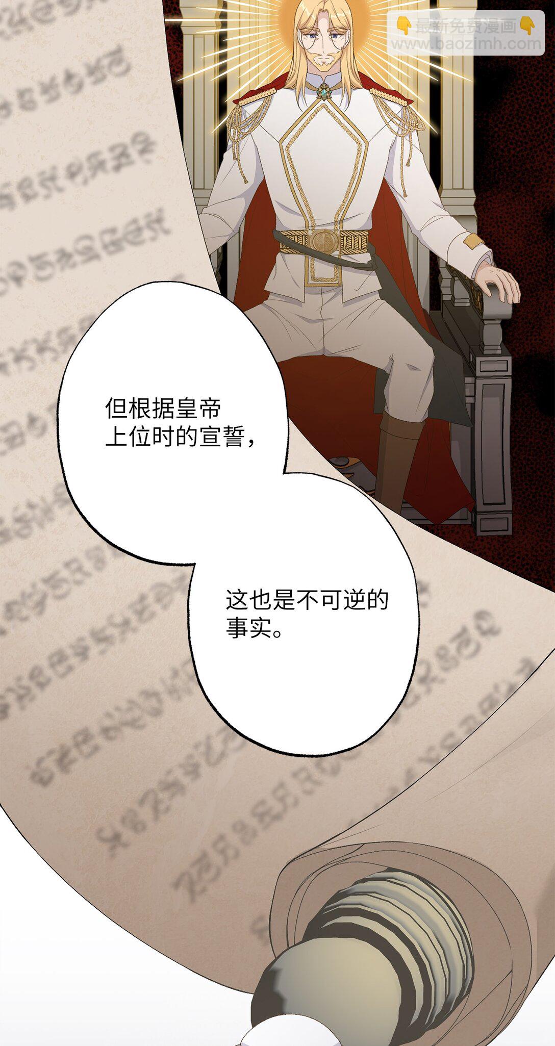 《黑幕的年幼资助人》64 袭击 第19页