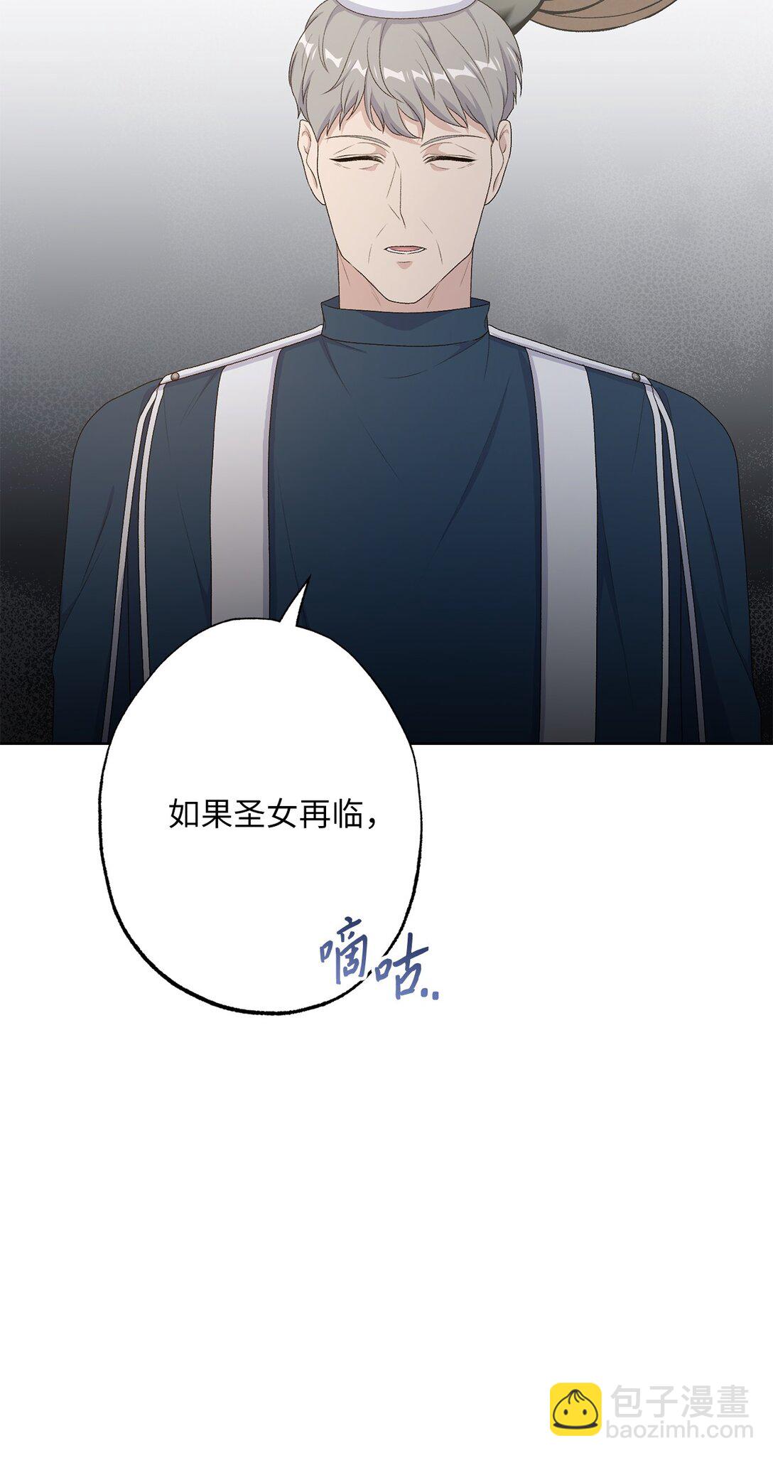 《黑幕的年幼资助人》64 袭击 第20页