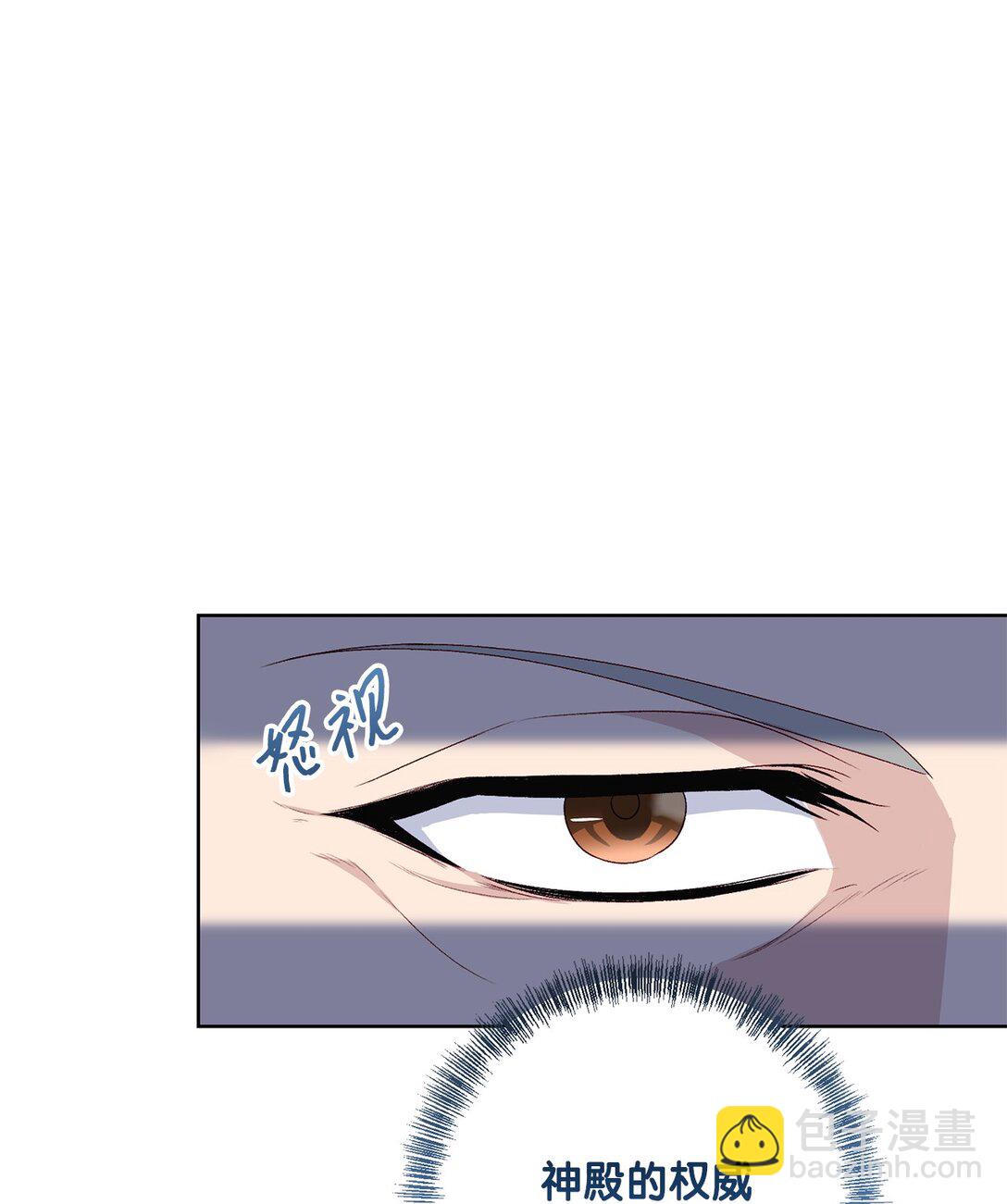 《黑幕的年幼资助人》64 袭击 第21页