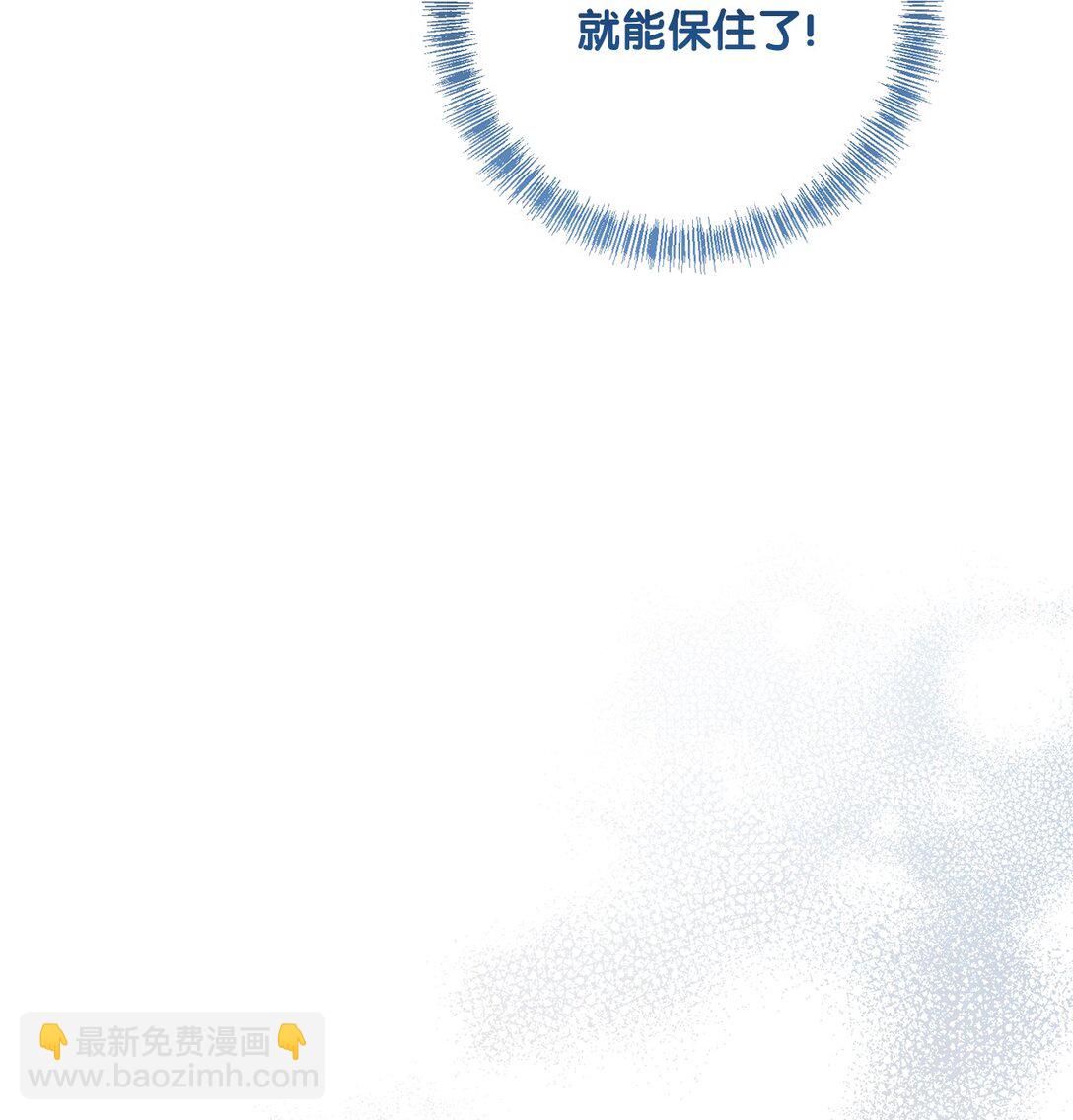 《黑幕的年幼资助人》64 袭击 第22页
