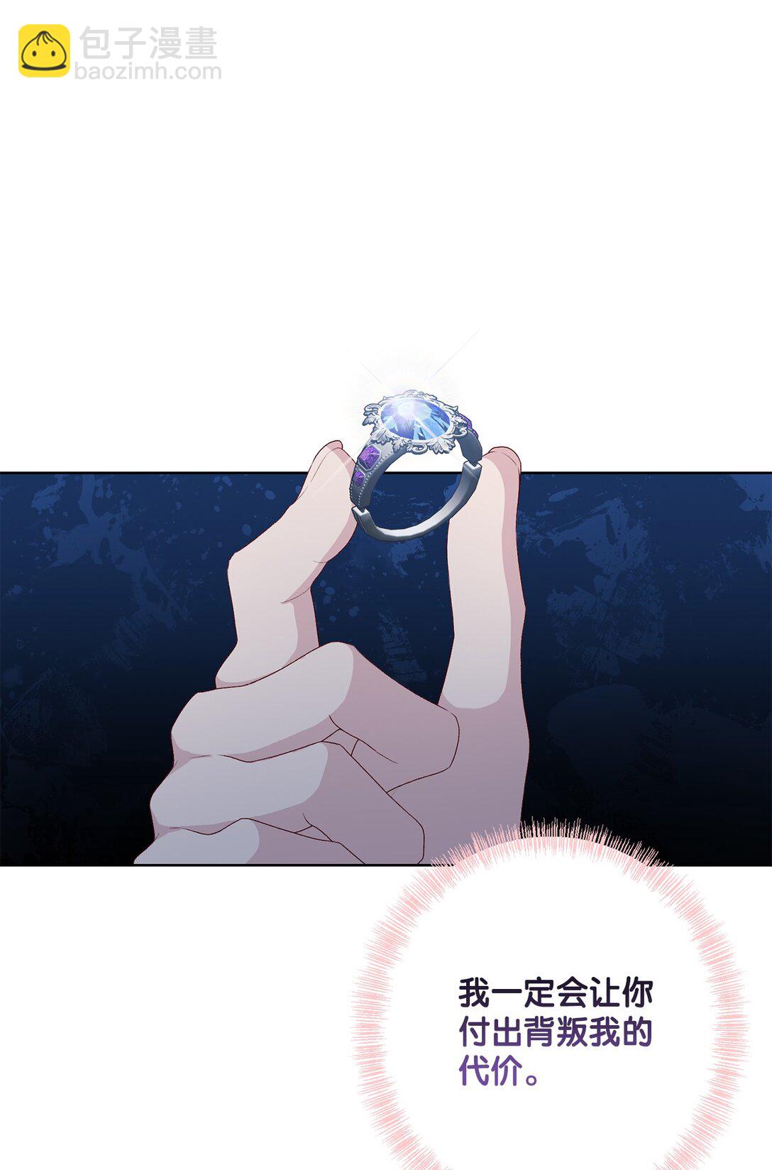 《黑幕的年幼资助人》64 袭击 第27页