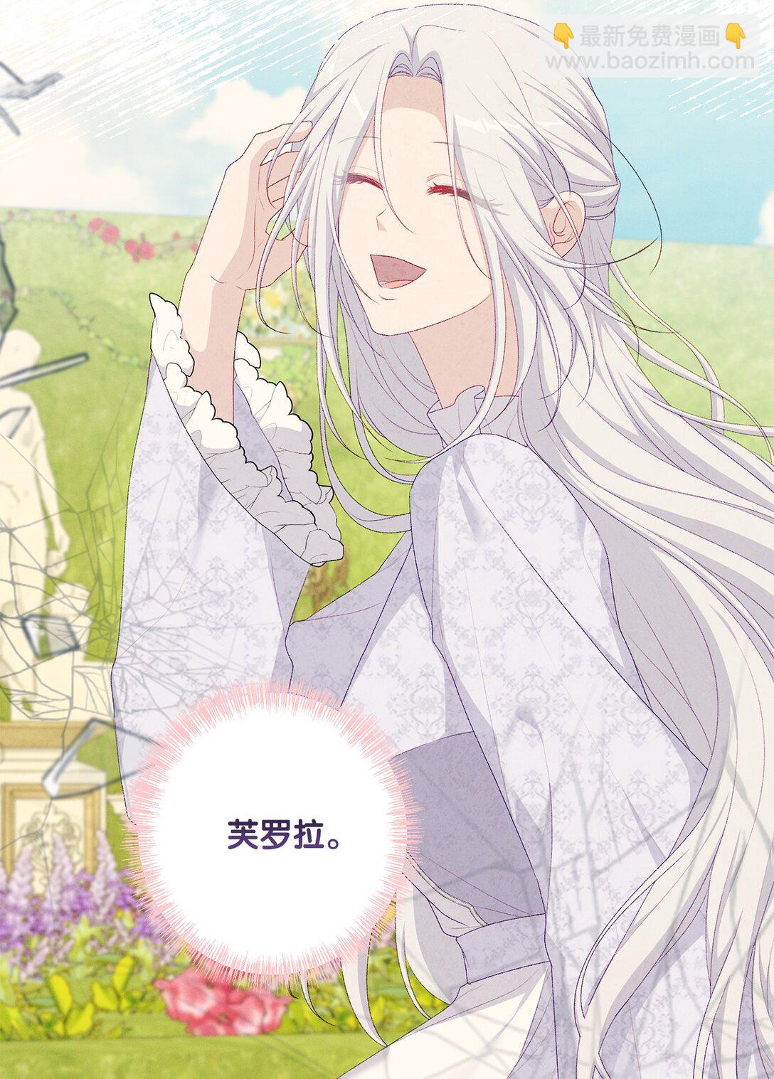 《黑幕的年幼资助人》64 袭击 第29页