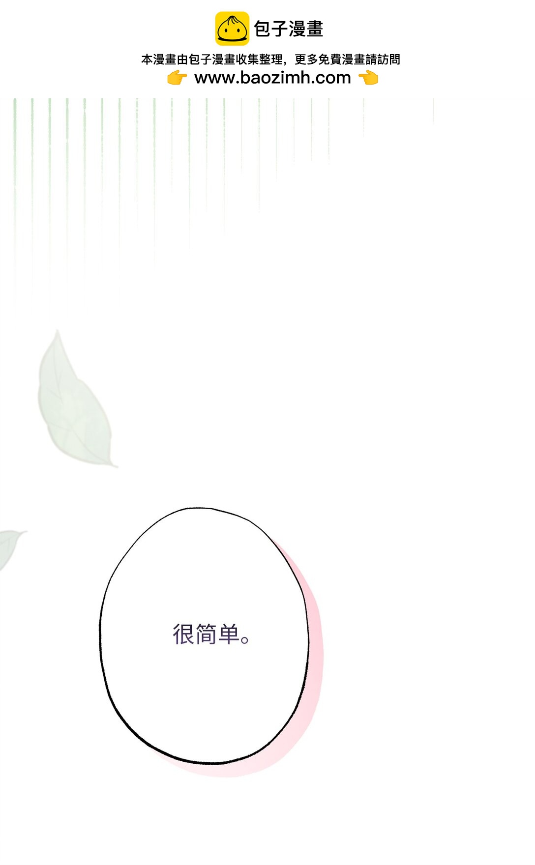 《黑幕的年幼资助人》64 袭击 第2页