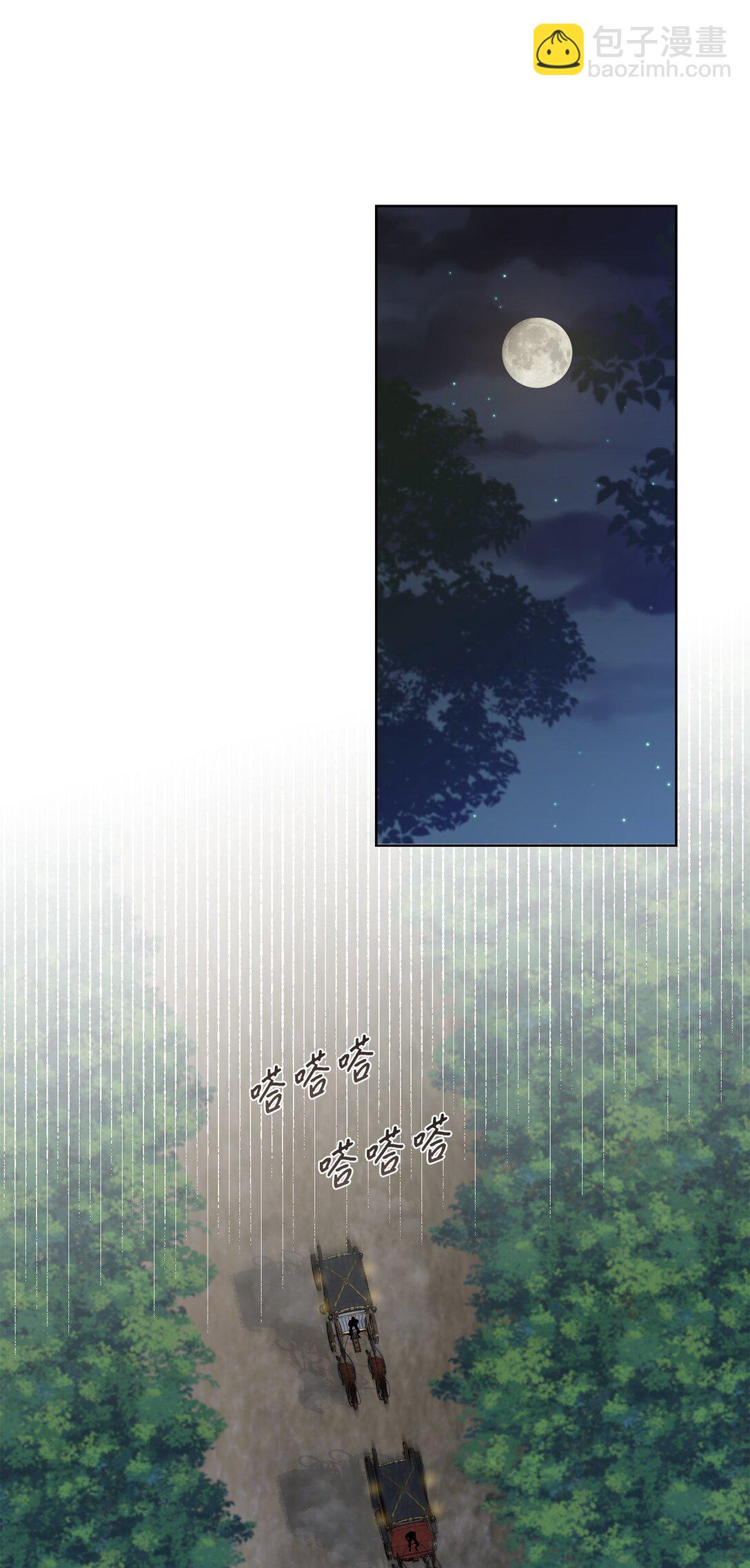 《黑幕的年幼资助人》64 袭击 第32页