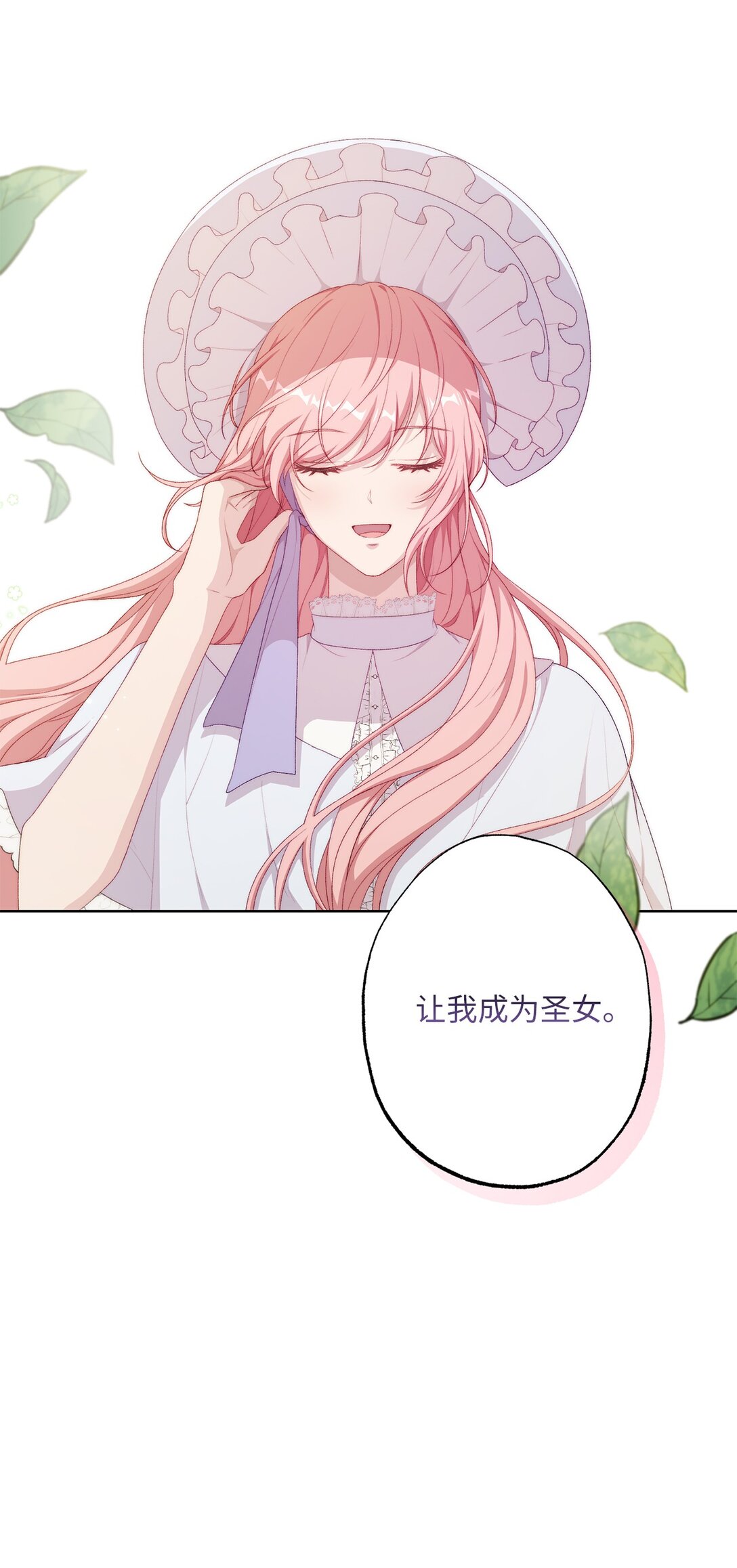 《黑幕的年幼资助人》64 袭击 第3页