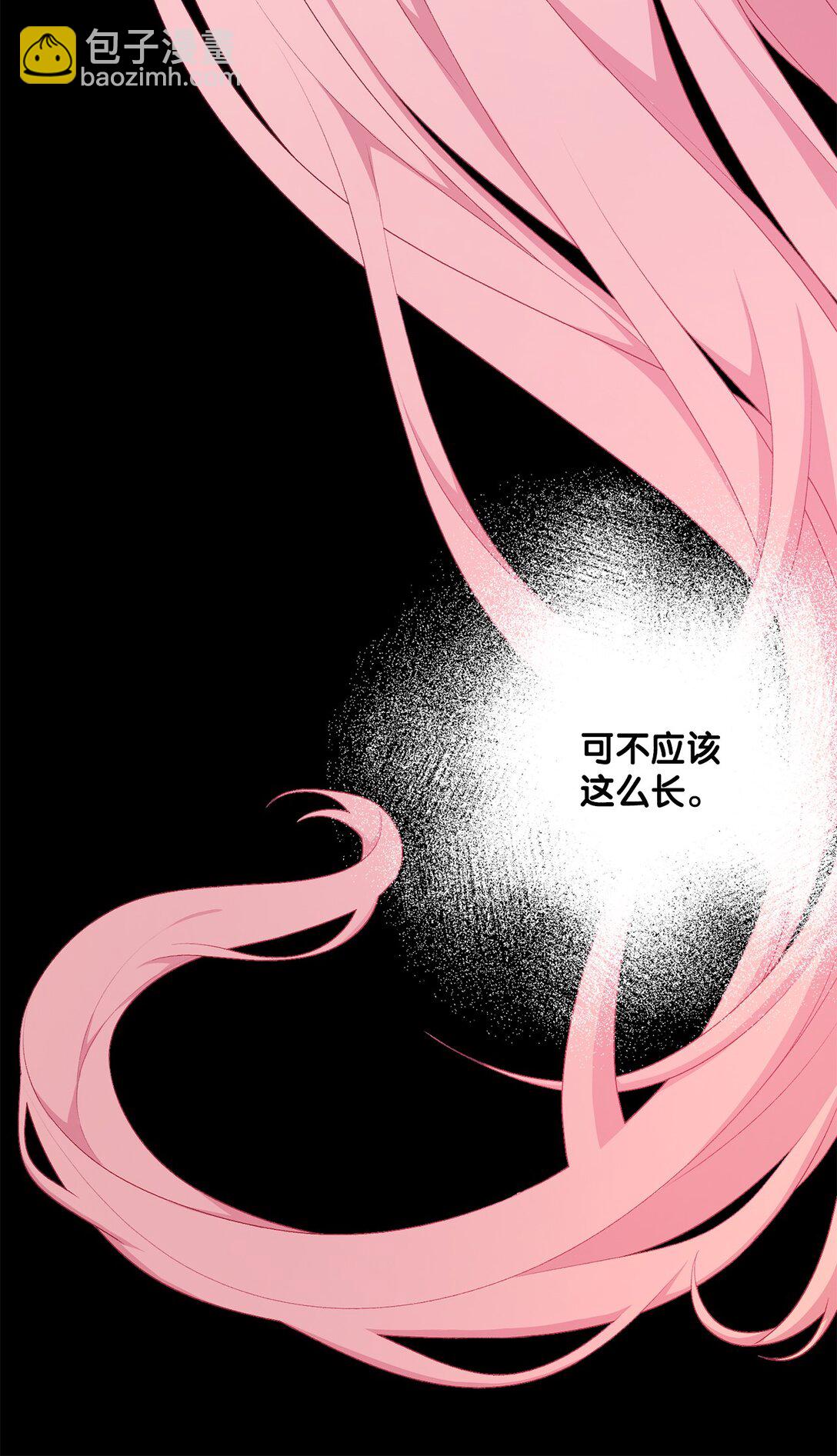 《黑幕的年幼资助人》64 袭击 第41页
