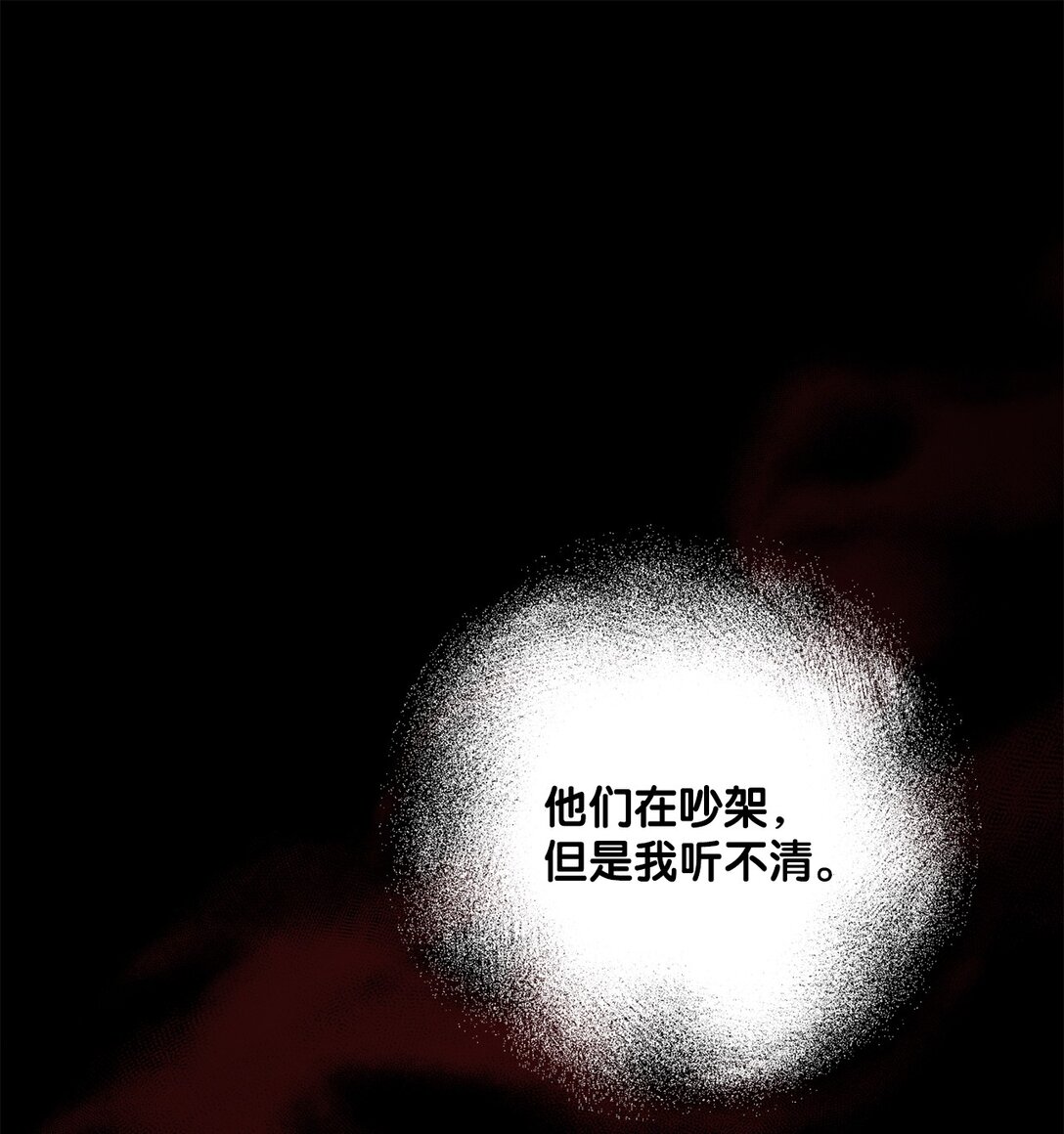 《黑幕的年幼资助人》64 袭击 第46页
