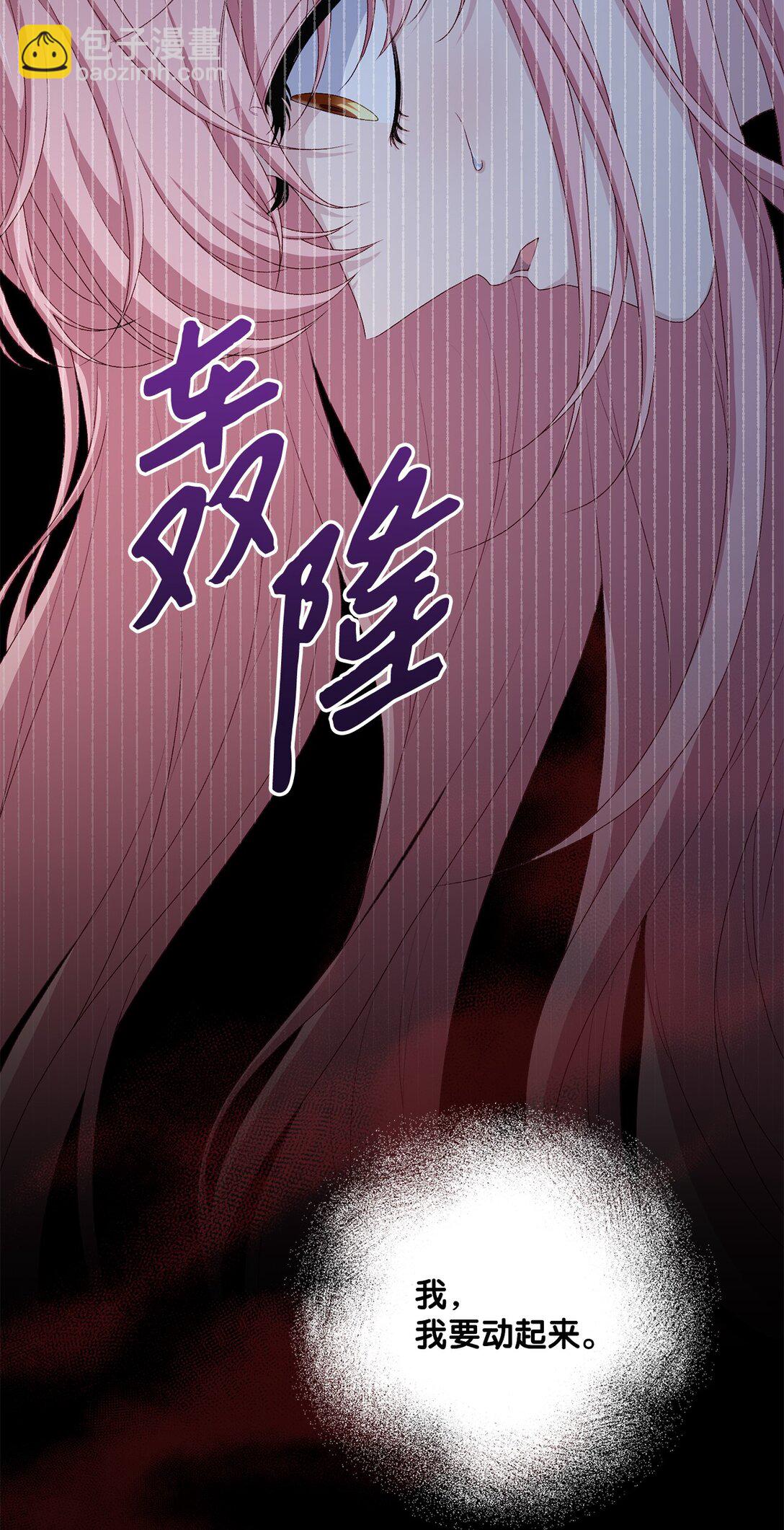 《黑幕的年幼资助人》64 袭击 第49页