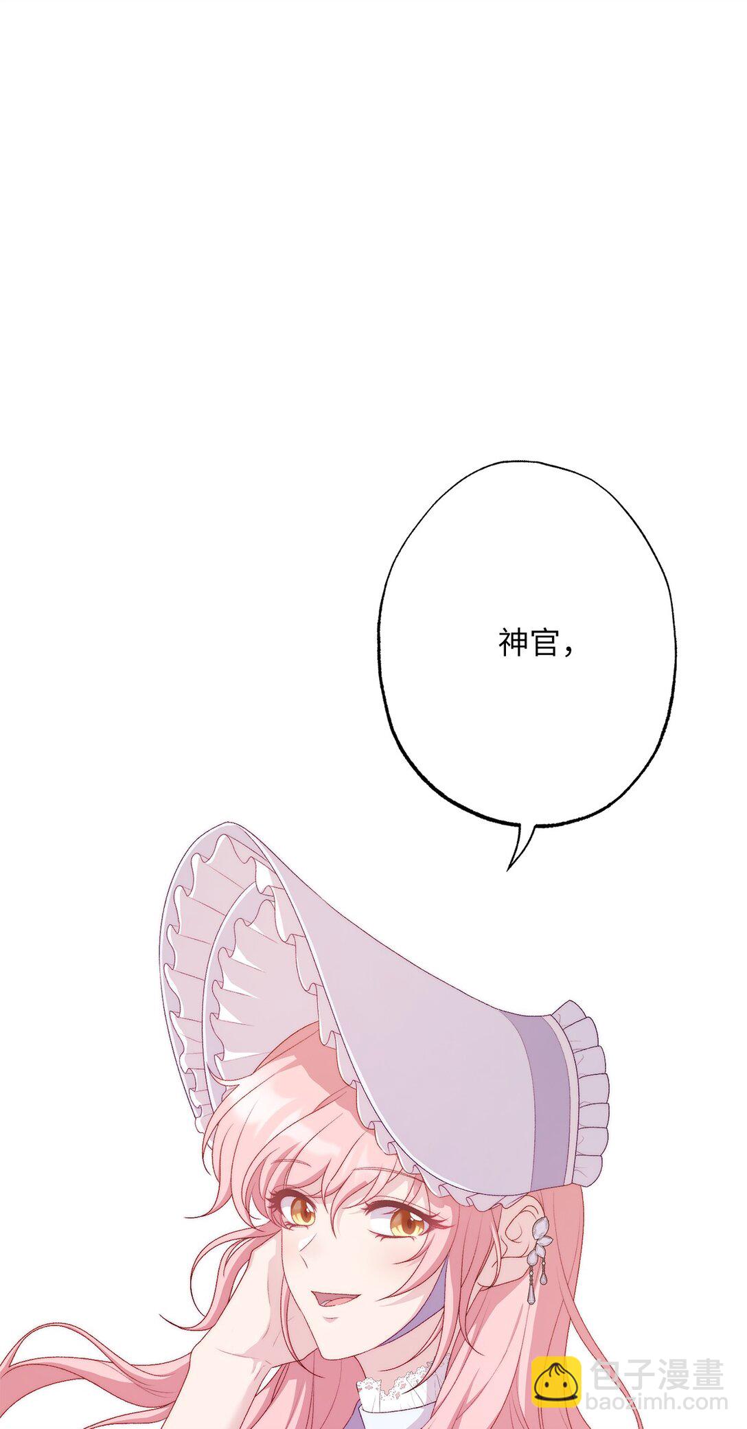 《黑幕的年幼资助人》64 袭击 第5页