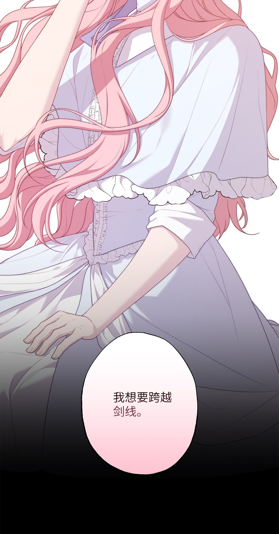 《黑幕的年幼资助人》64 袭击 第6页