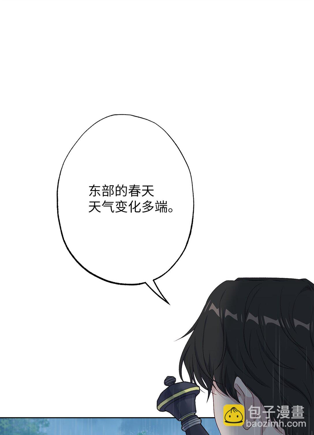 《黑幕的年幼资助人》65 我的春天 第12页