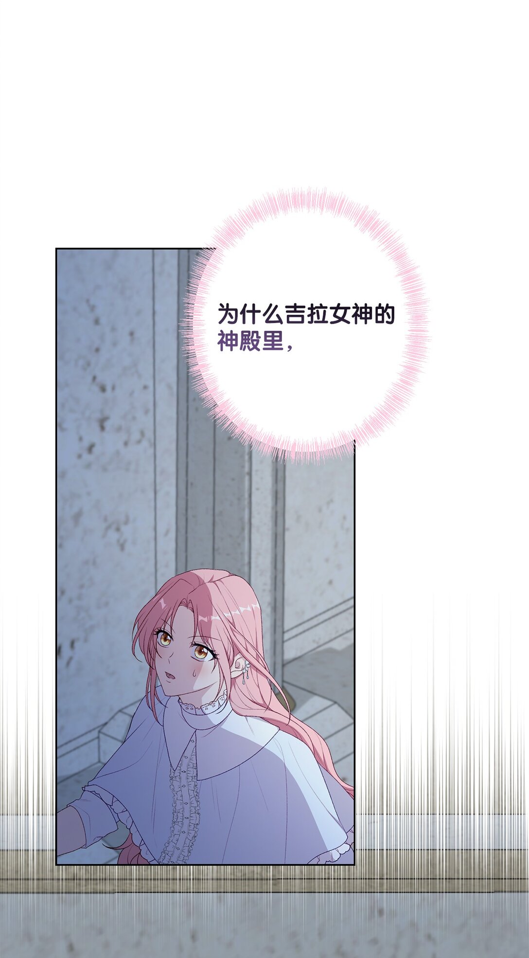 《黑幕的年幼资助人》65 我的春天 第30页