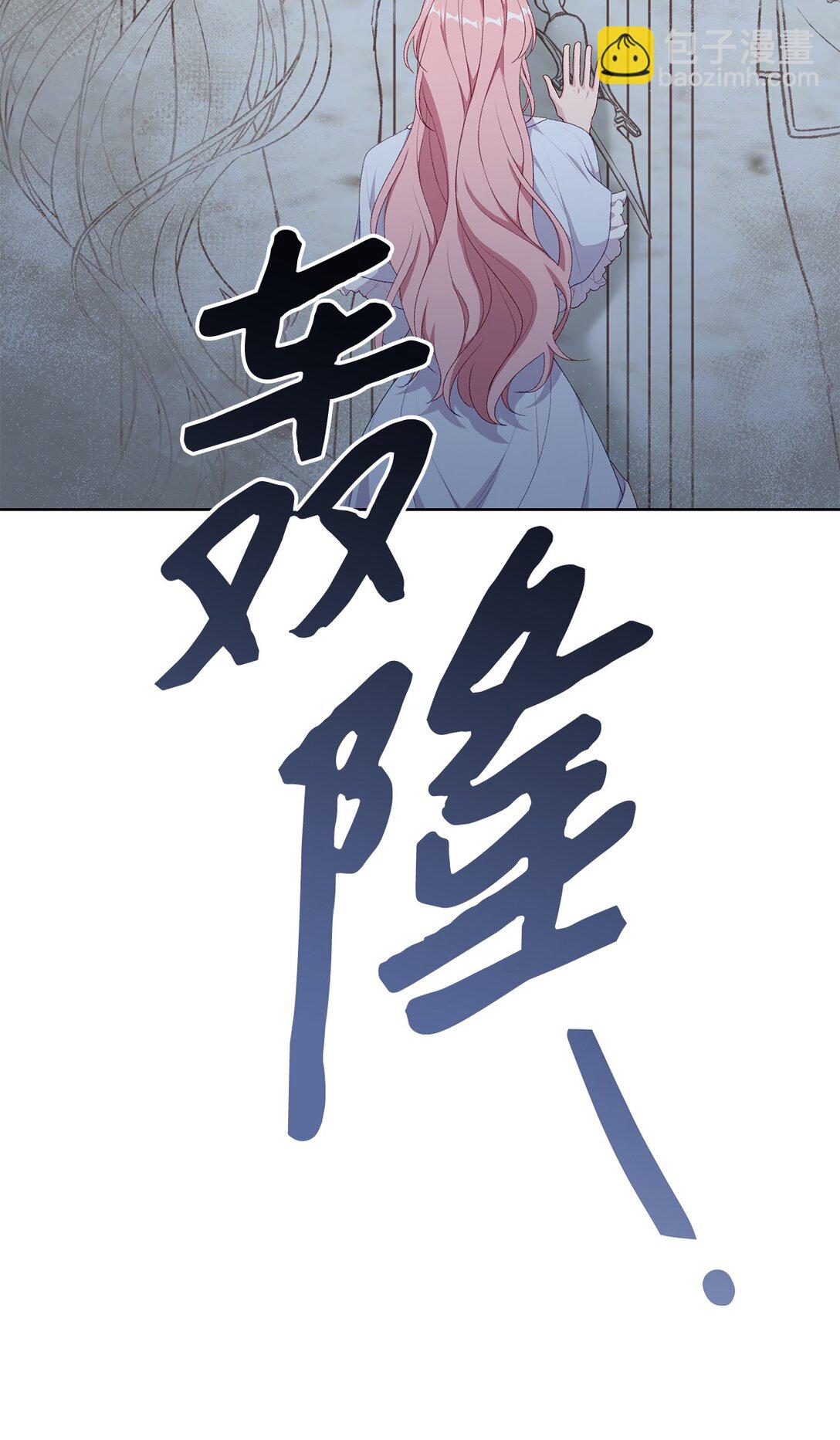 《黑幕的年幼资助人》65 我的春天 第32页