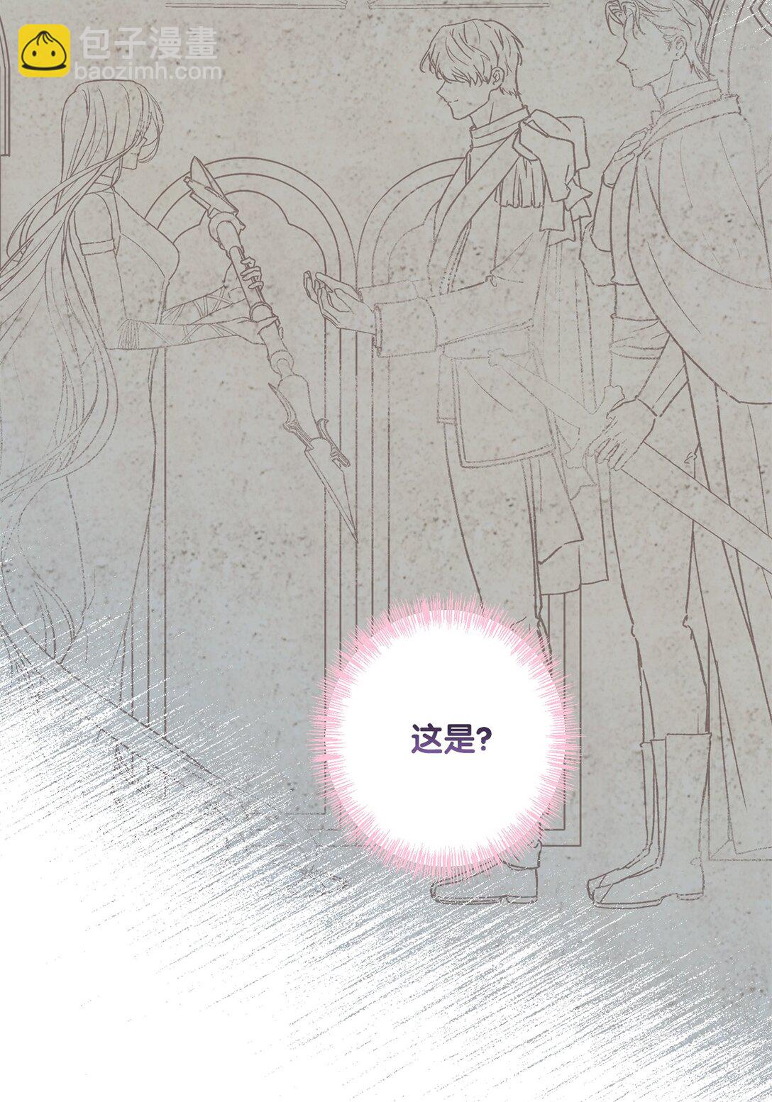 《黑幕的年幼资助人》65 我的春天 第35页