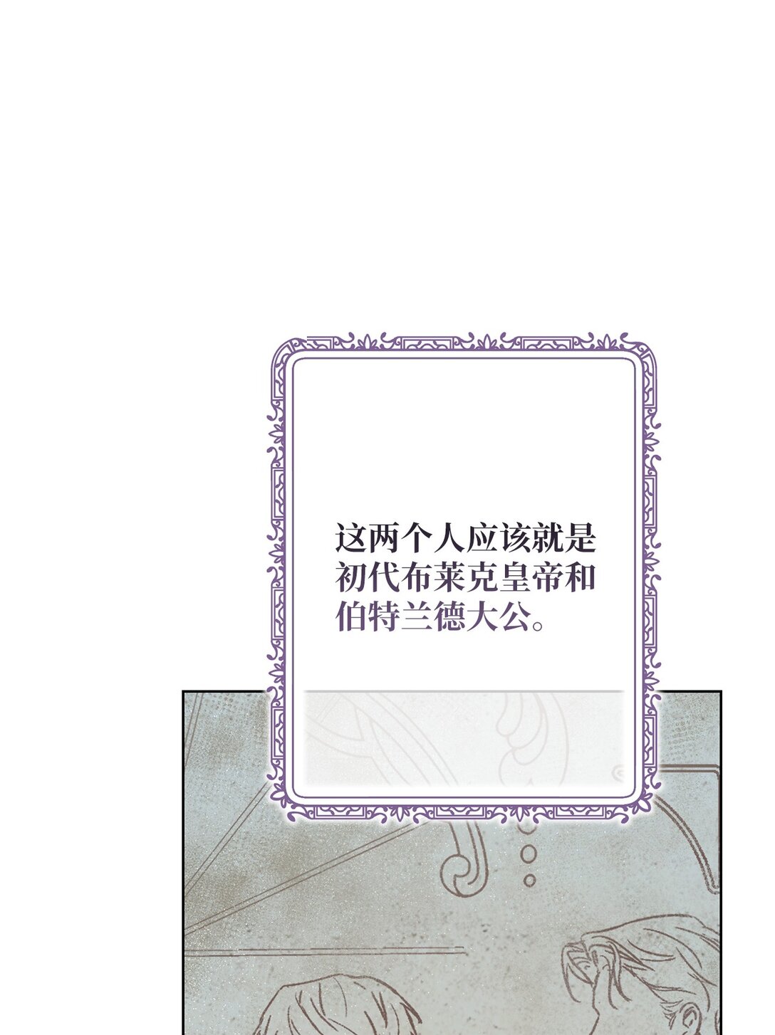 《黑幕的年幼资助人》65 我的春天 第43页