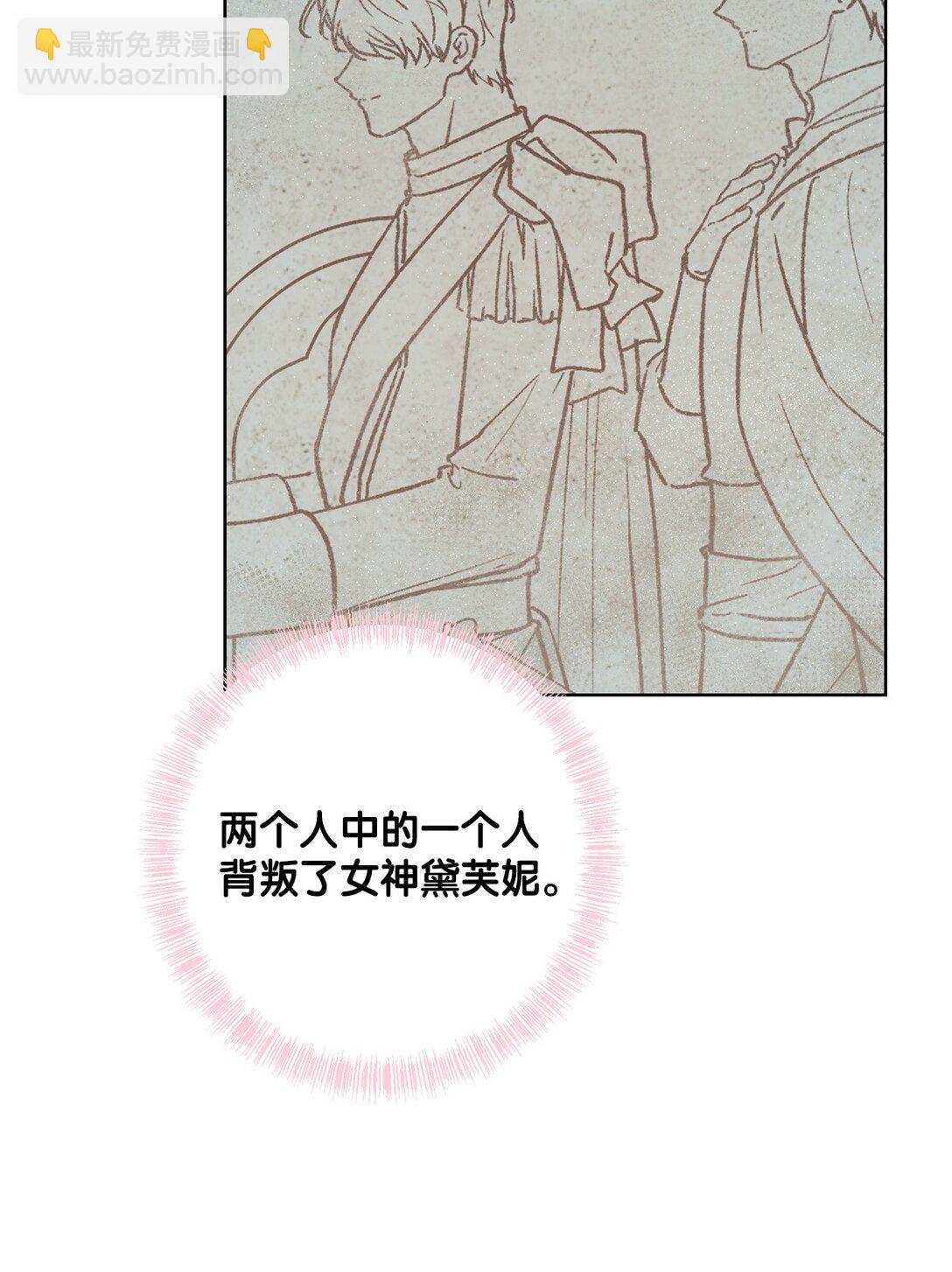 《黑幕的年幼资助人》65 我的春天 第44页