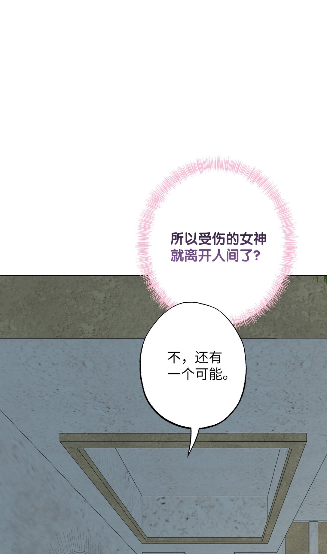 《黑幕的年幼资助人》65 我的春天 第45页