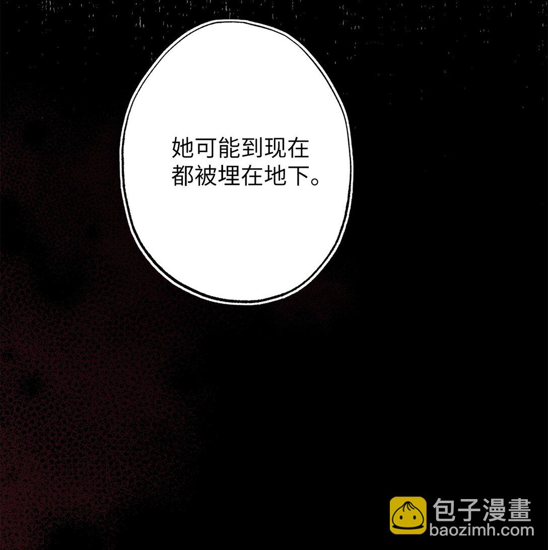 《黑幕的年幼资助人》65 我的春天 第47页