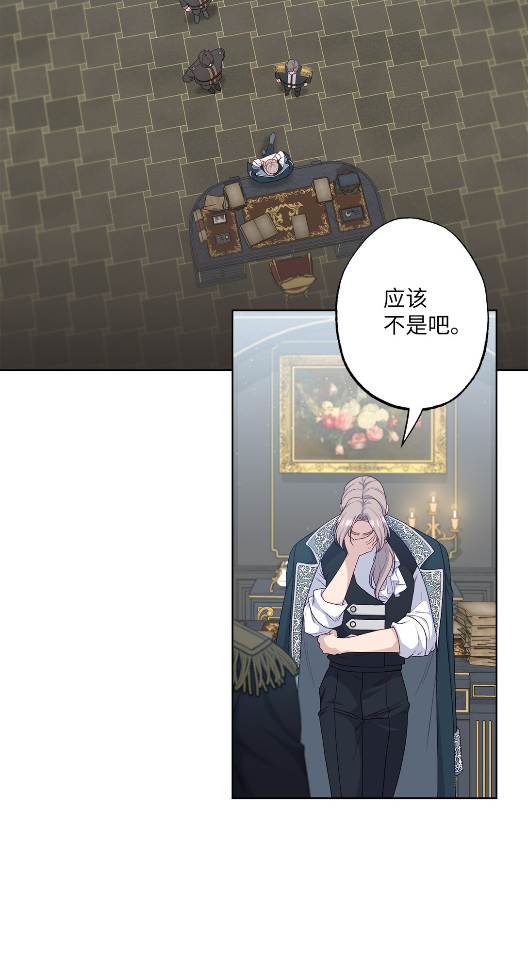 《黑幕的年幼资助人》68 坦白 第11页