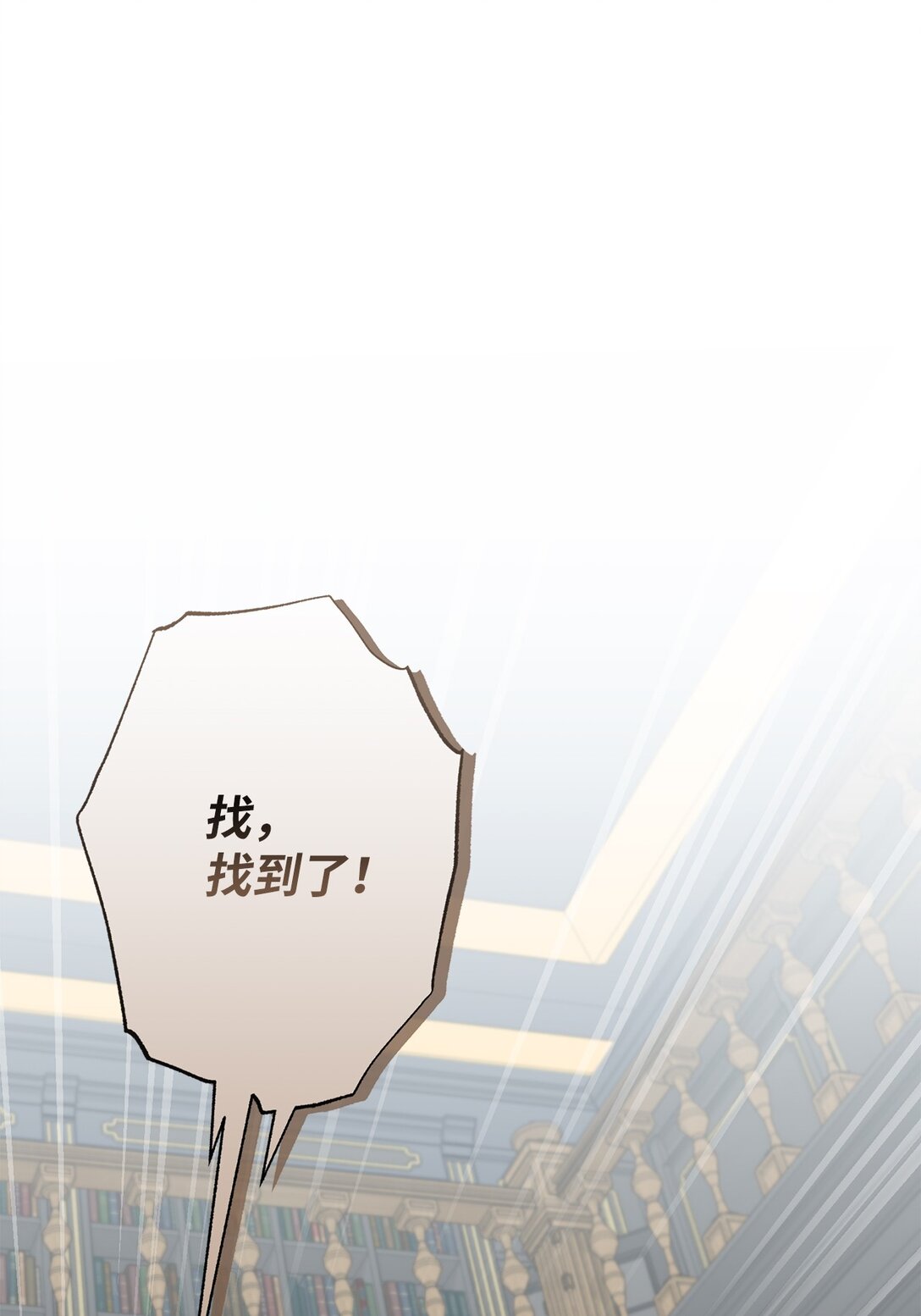 《黑幕的年幼资助人》68 坦白 第17页