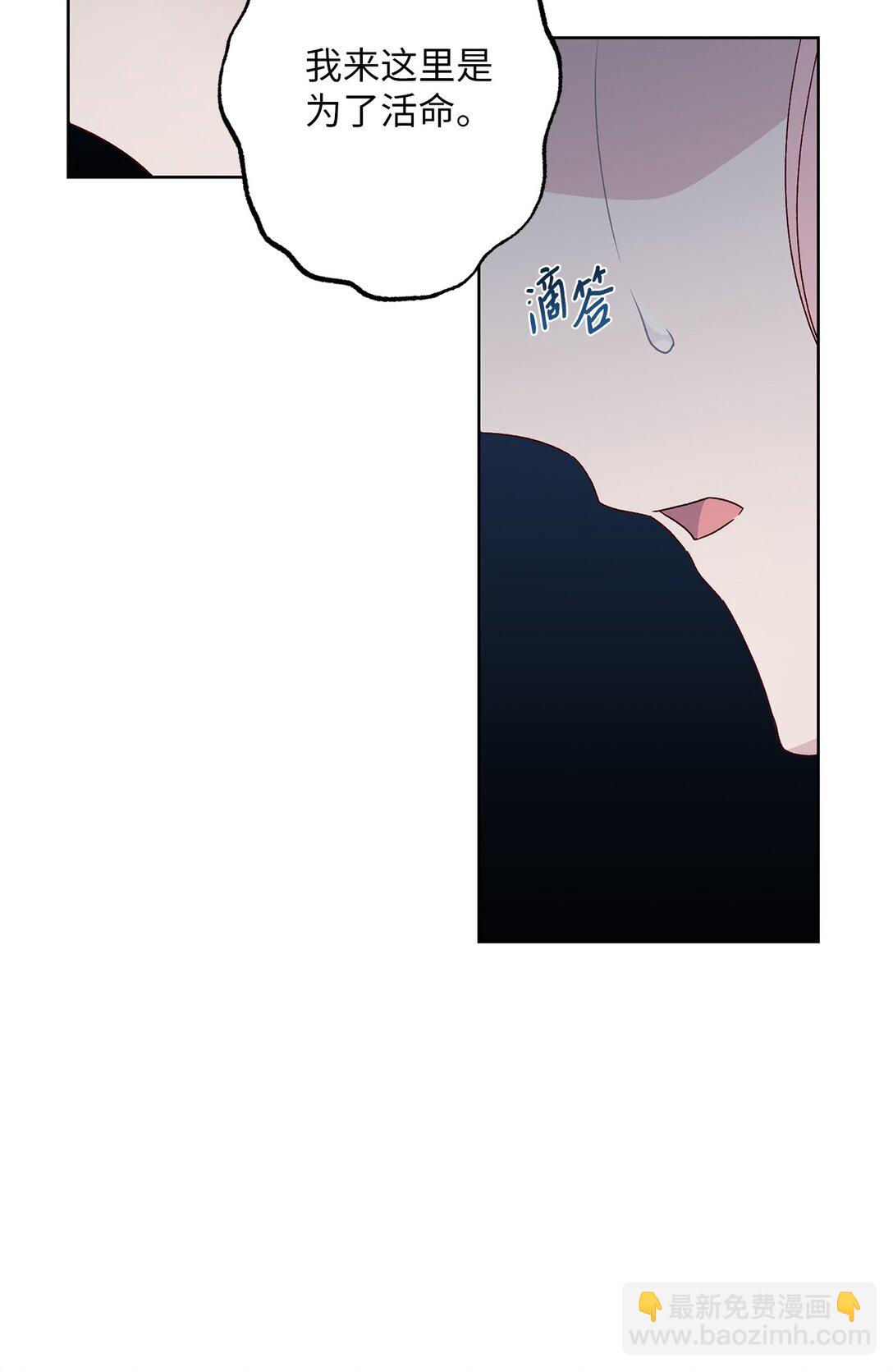 《黑幕的年幼资助人》68 坦白 第33页