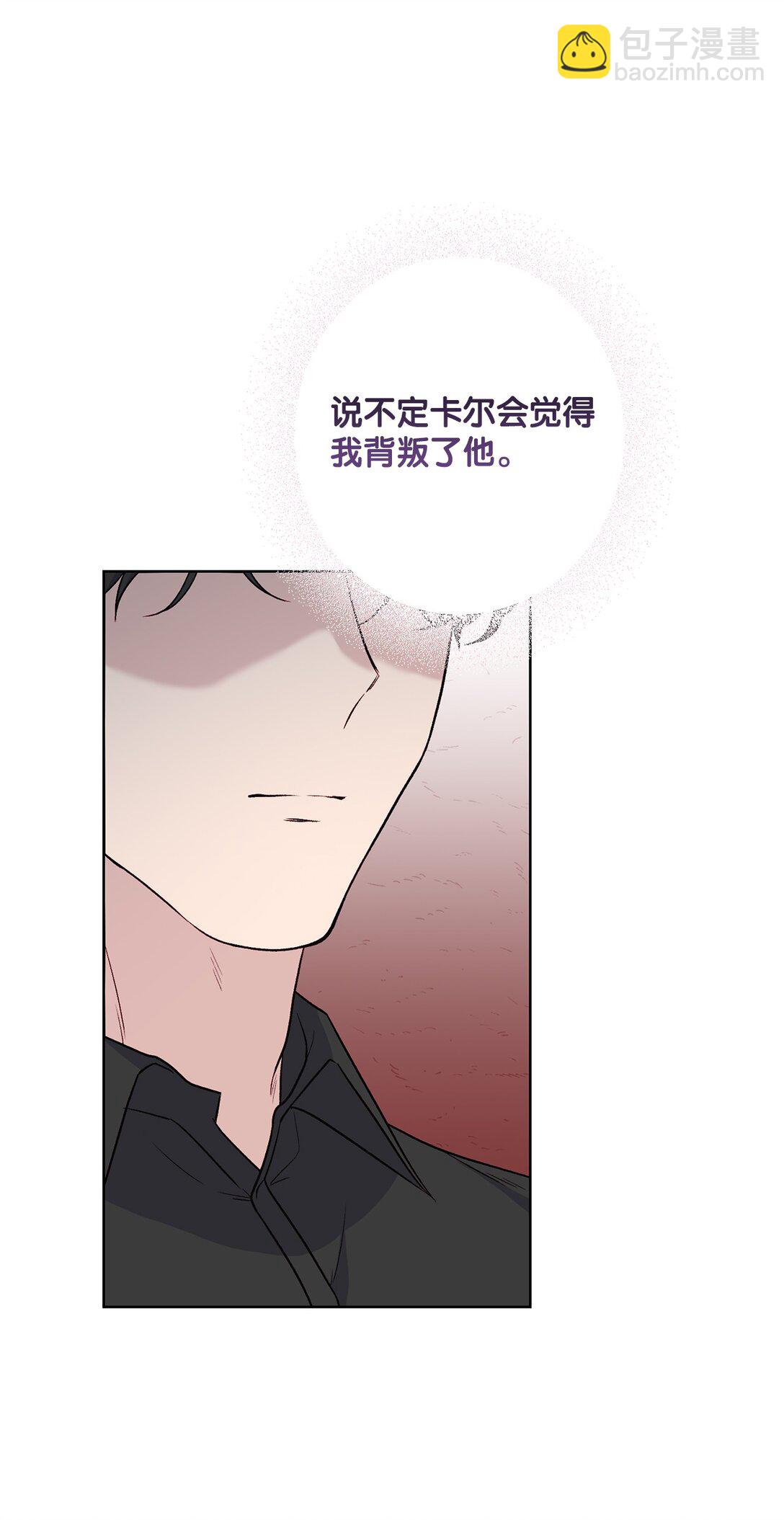 《黑幕的年幼资助人》68 坦白 第36页