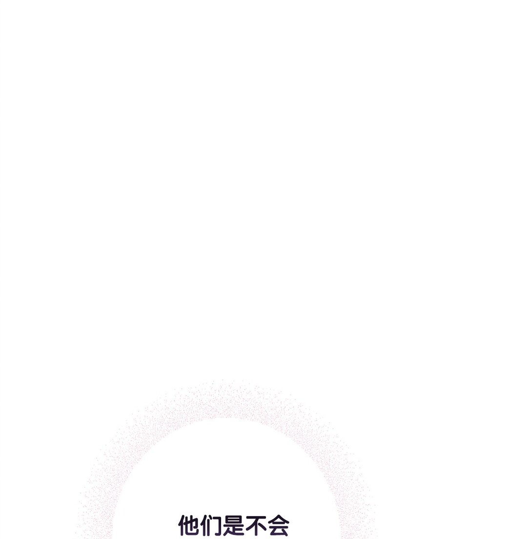 《黑幕的年幼资助人》68 坦白 第37页