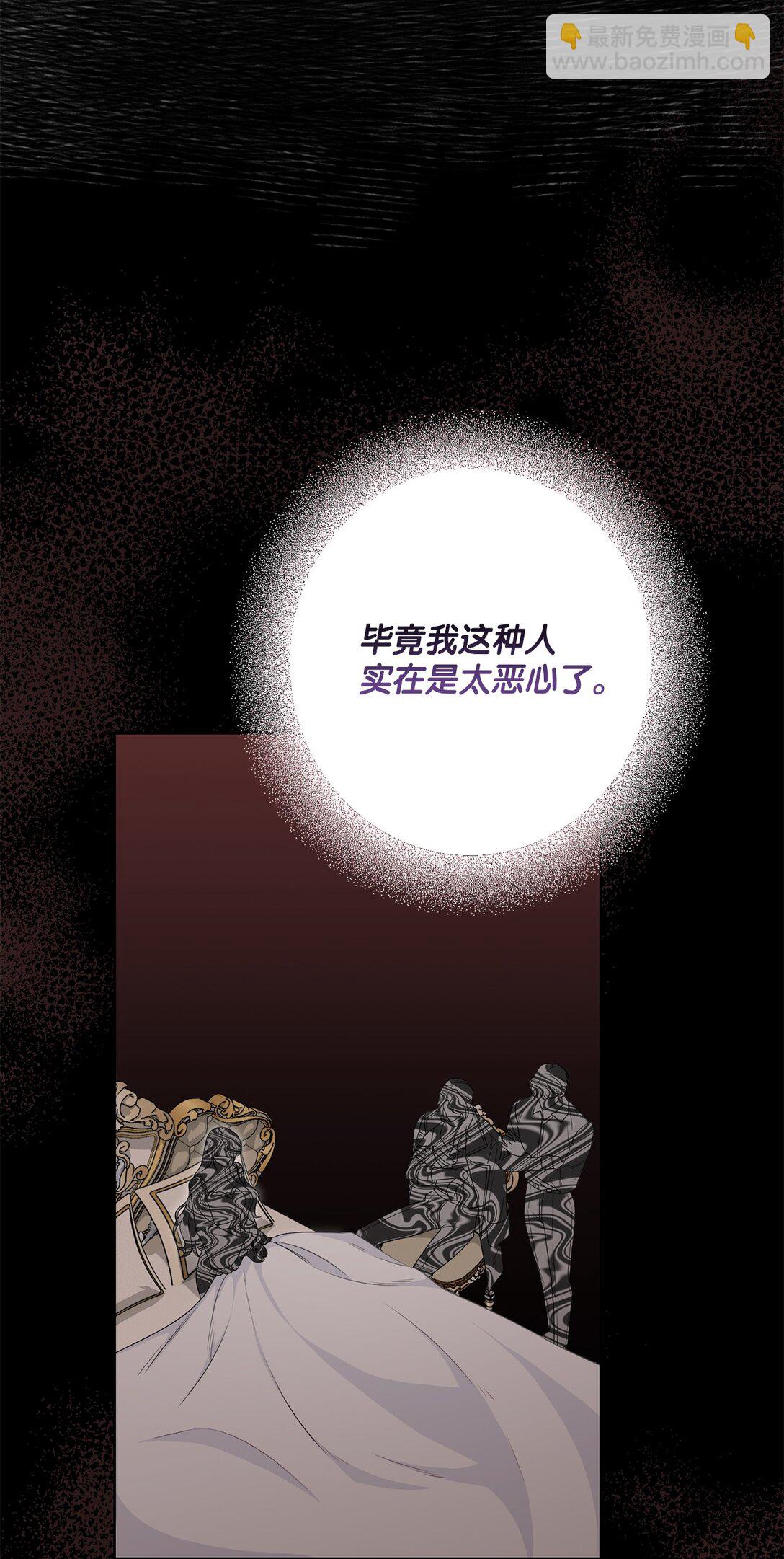 《黑幕的年幼资助人》68 坦白 第39页