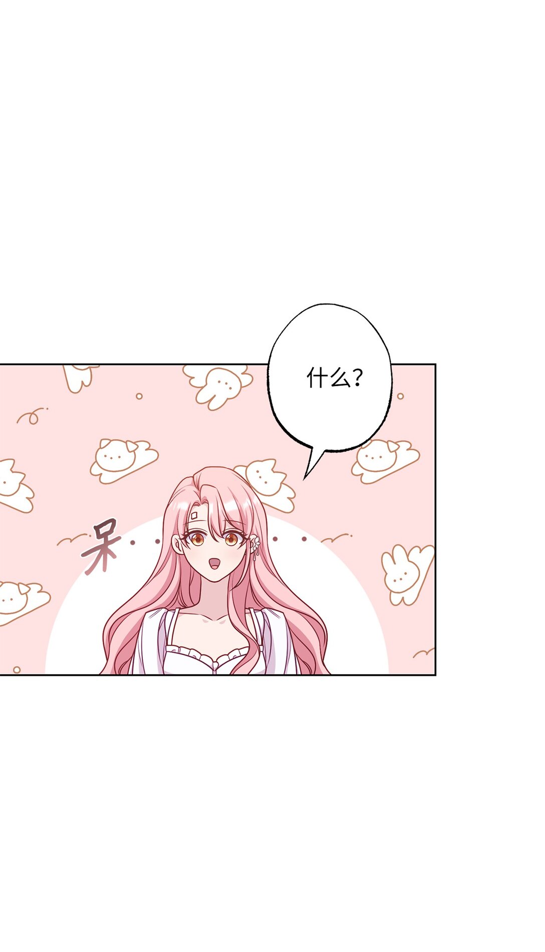 《黑幕的年幼资助人》68 坦白 第45页