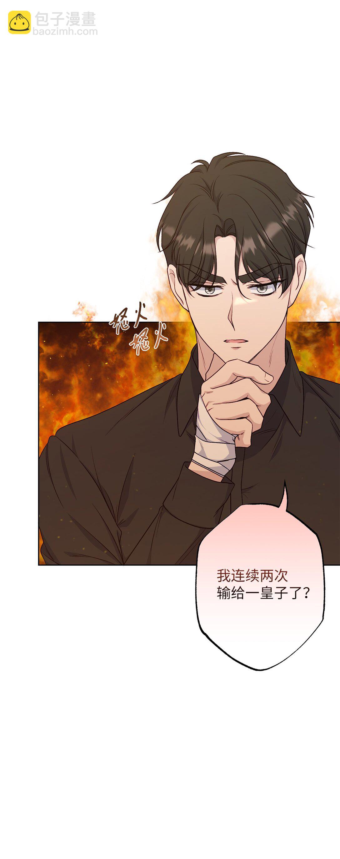 《黑幕的年幼资助人》68 坦白 第48页