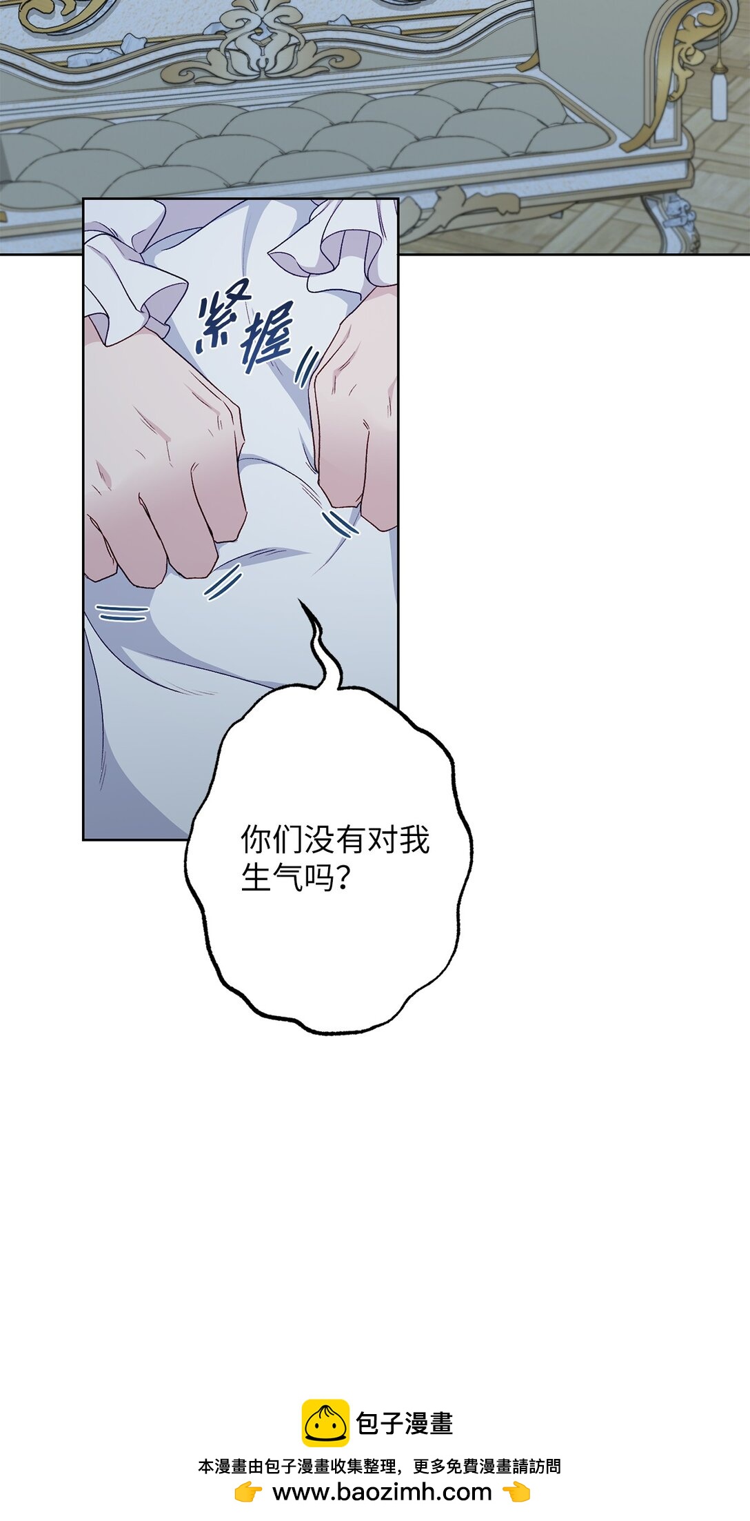 《黑幕的年幼资助人》68 坦白 第50页
