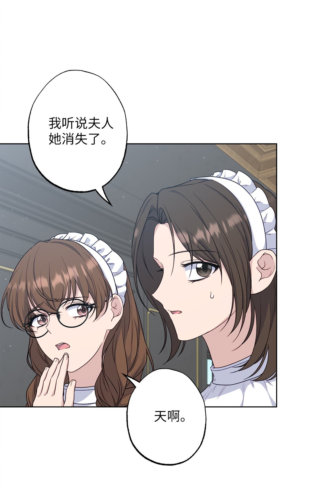 《黑幕的年幼资助人》68 坦白 第5页