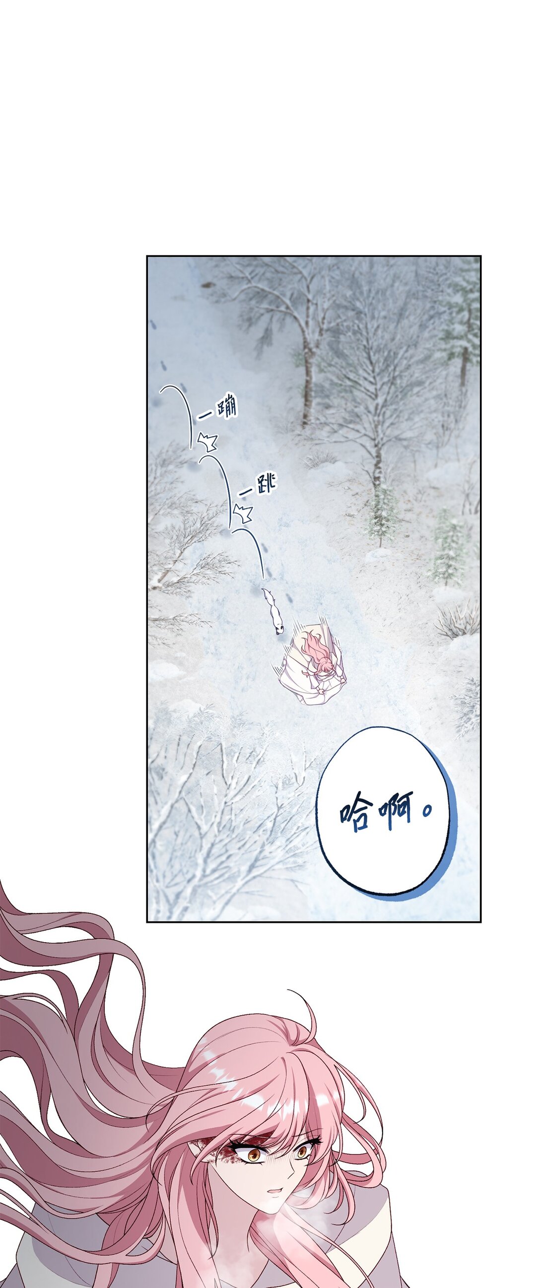 《黑幕的年幼资助人》67 告白 第13页