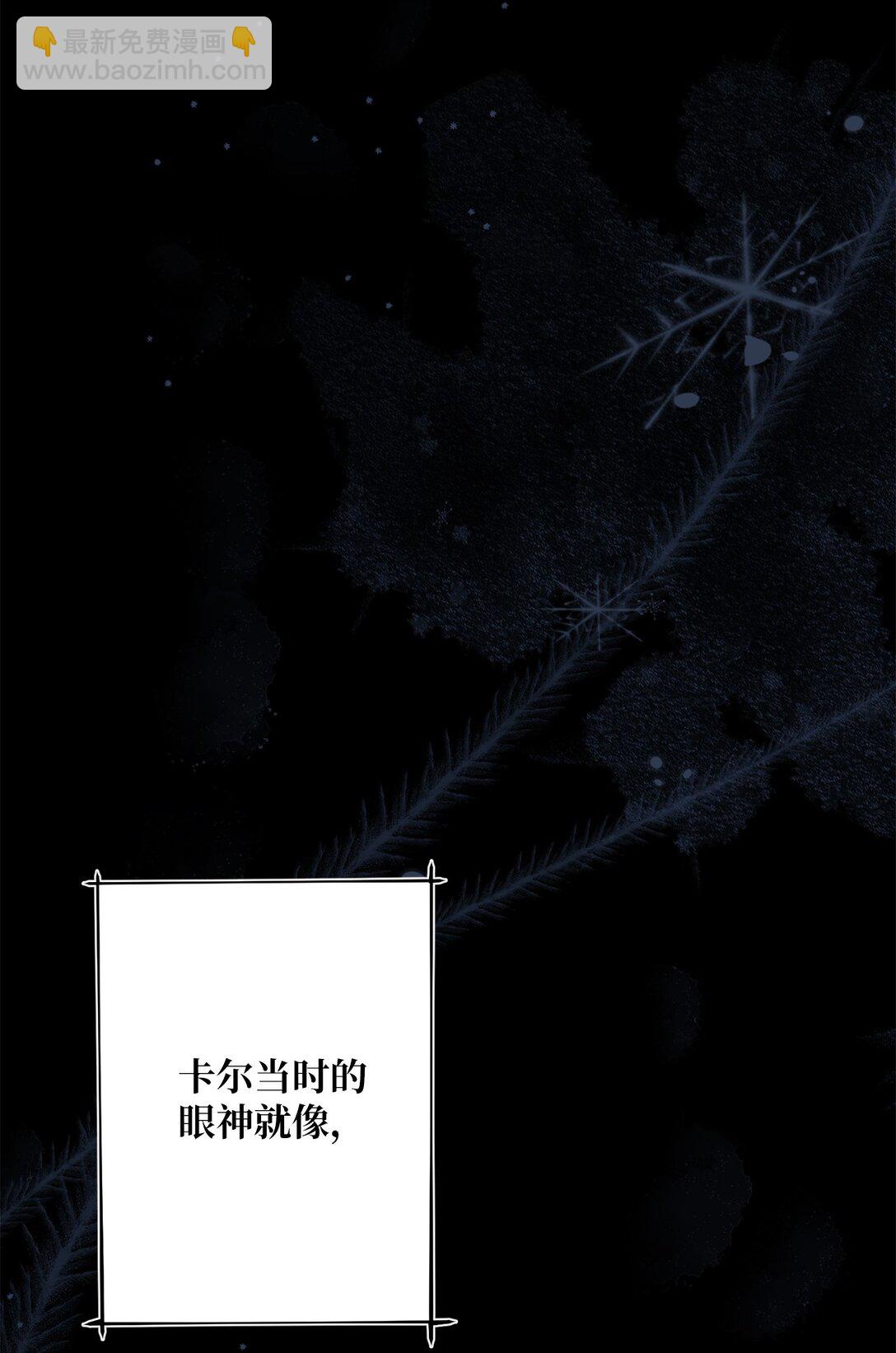 《黑幕的年幼资助人》67 告白 第19页