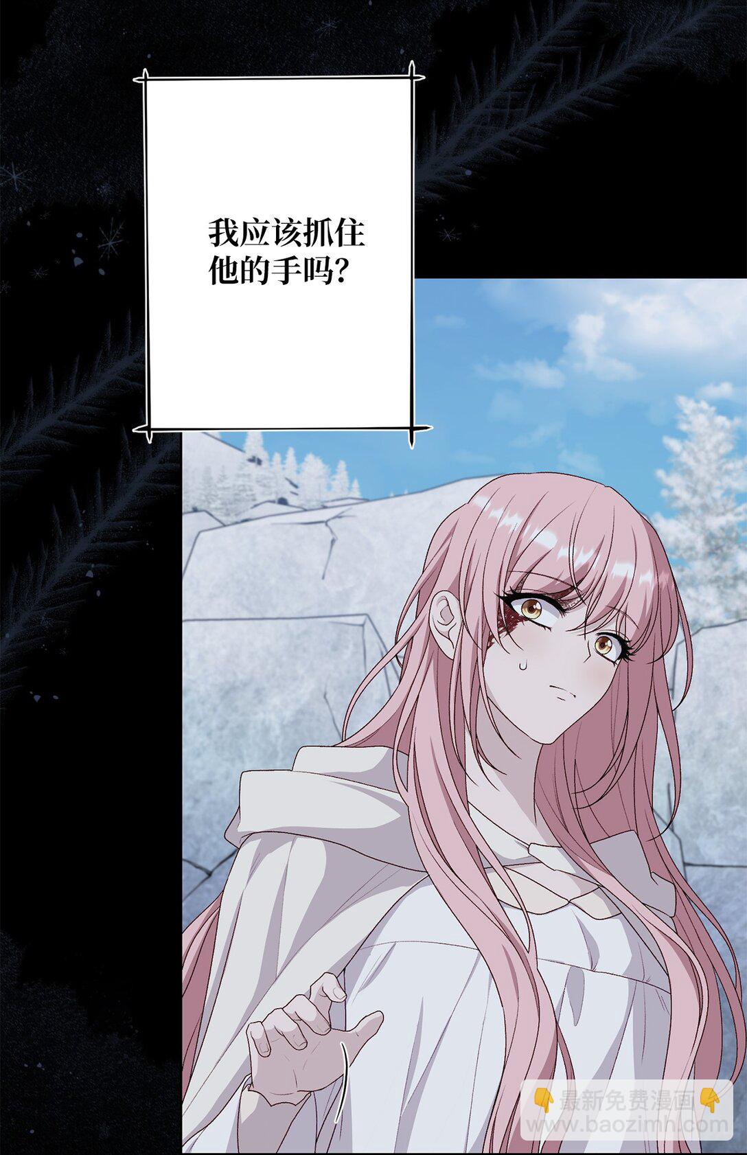 《黑幕的年幼资助人》67 告白 第25页