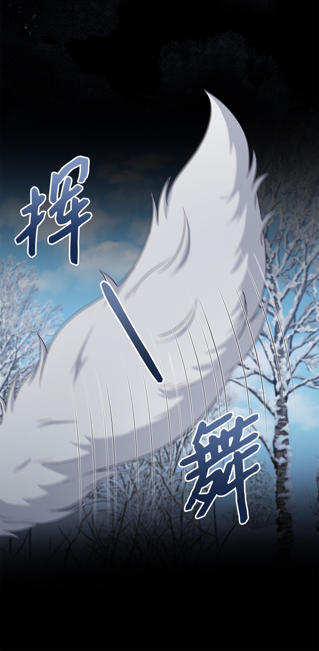 《黑幕的年幼资助人》67 告白 第26页