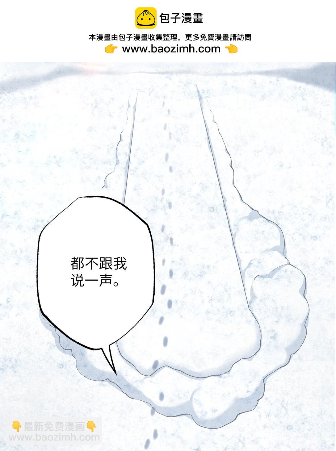 《黑幕的年幼资助人》67 告白 第2页