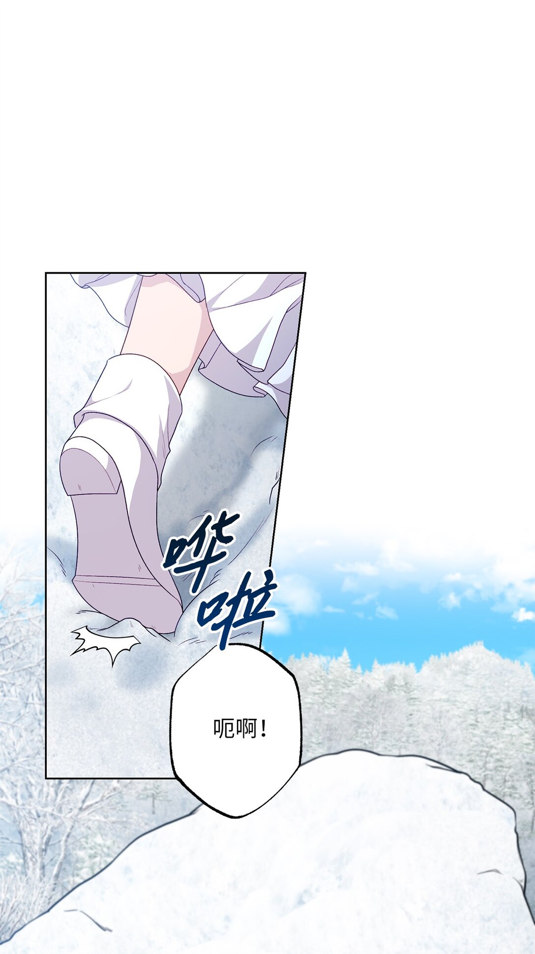 《黑幕的年幼资助人》67 告白 第37页