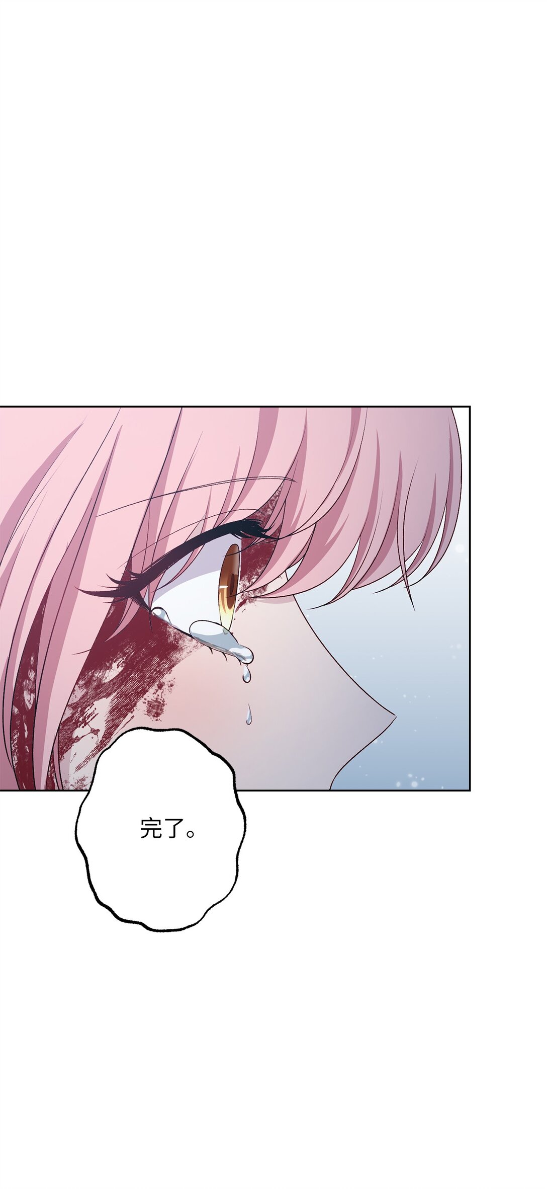 《黑幕的年幼资助人》67 告白 第40页