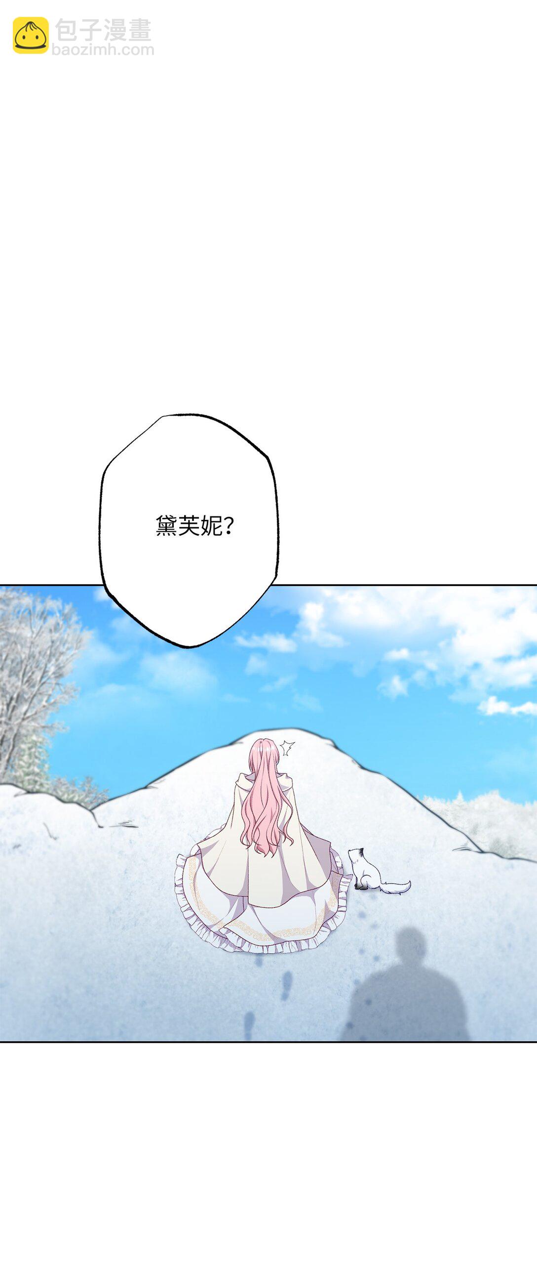 《黑幕的年幼资助人》67 告白 第42页