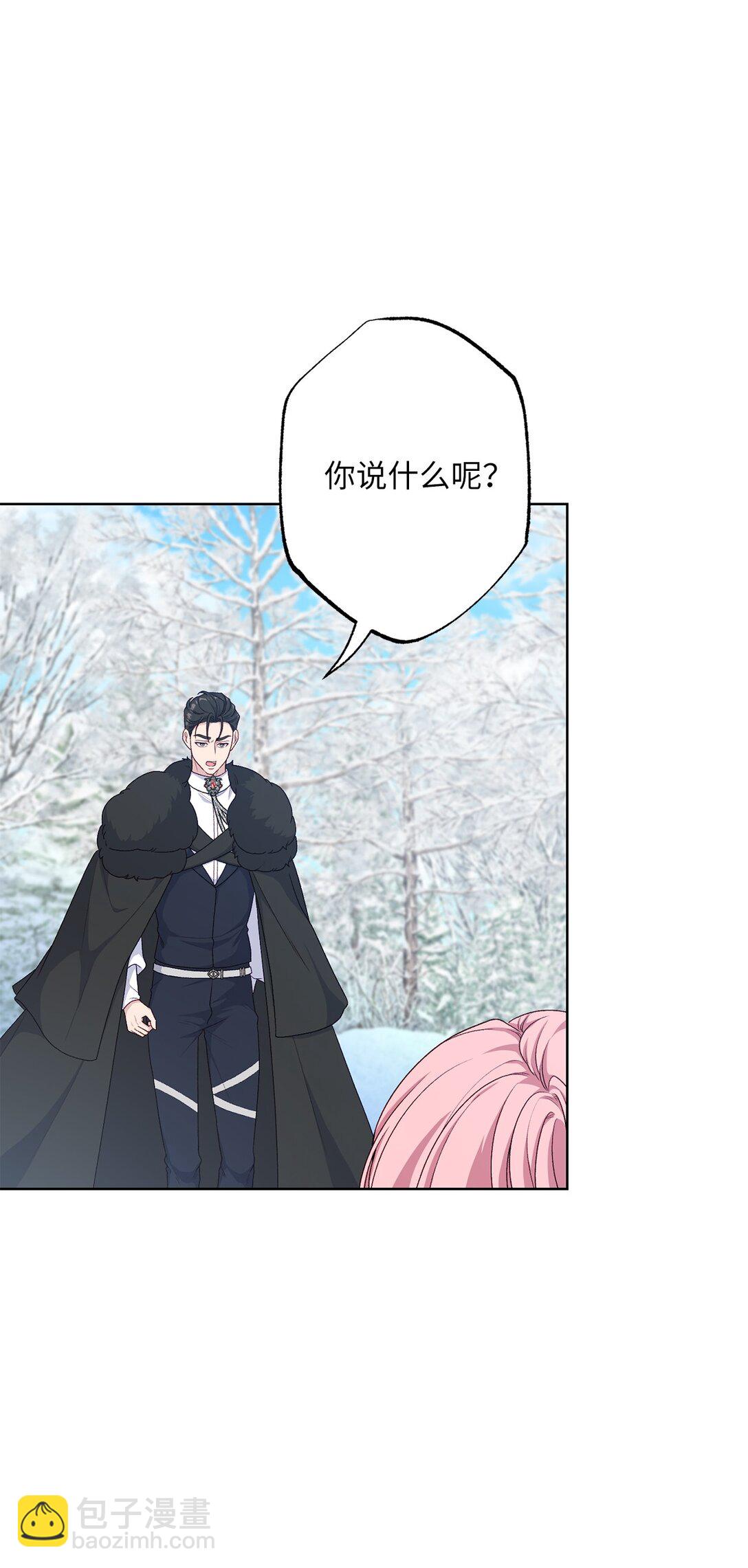 《黑幕的年幼资助人》67 告白 第43页