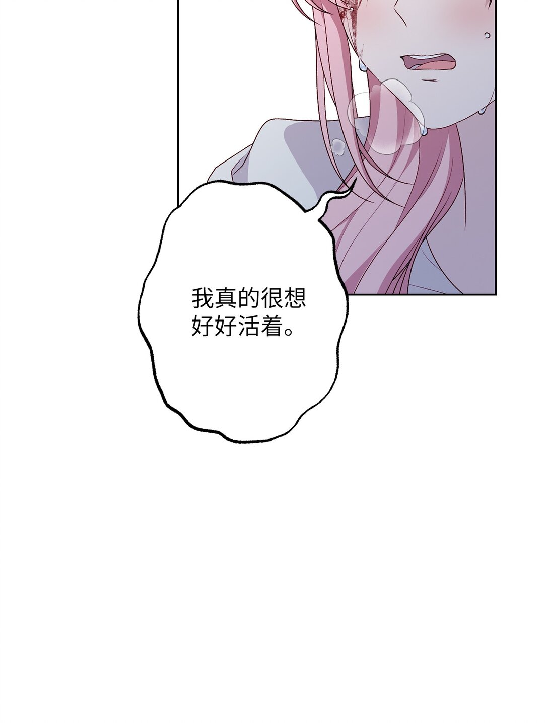 《黑幕的年幼资助人》67 告白 第48页