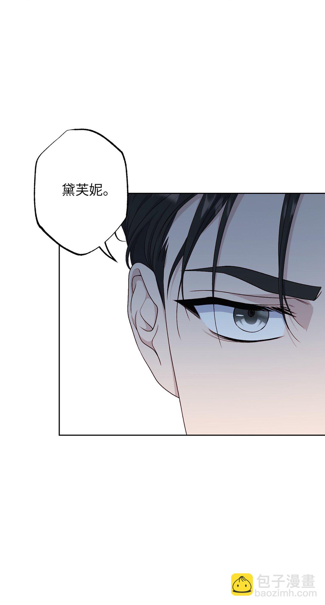 《黑幕的年幼资助人》67 告白 第8页
