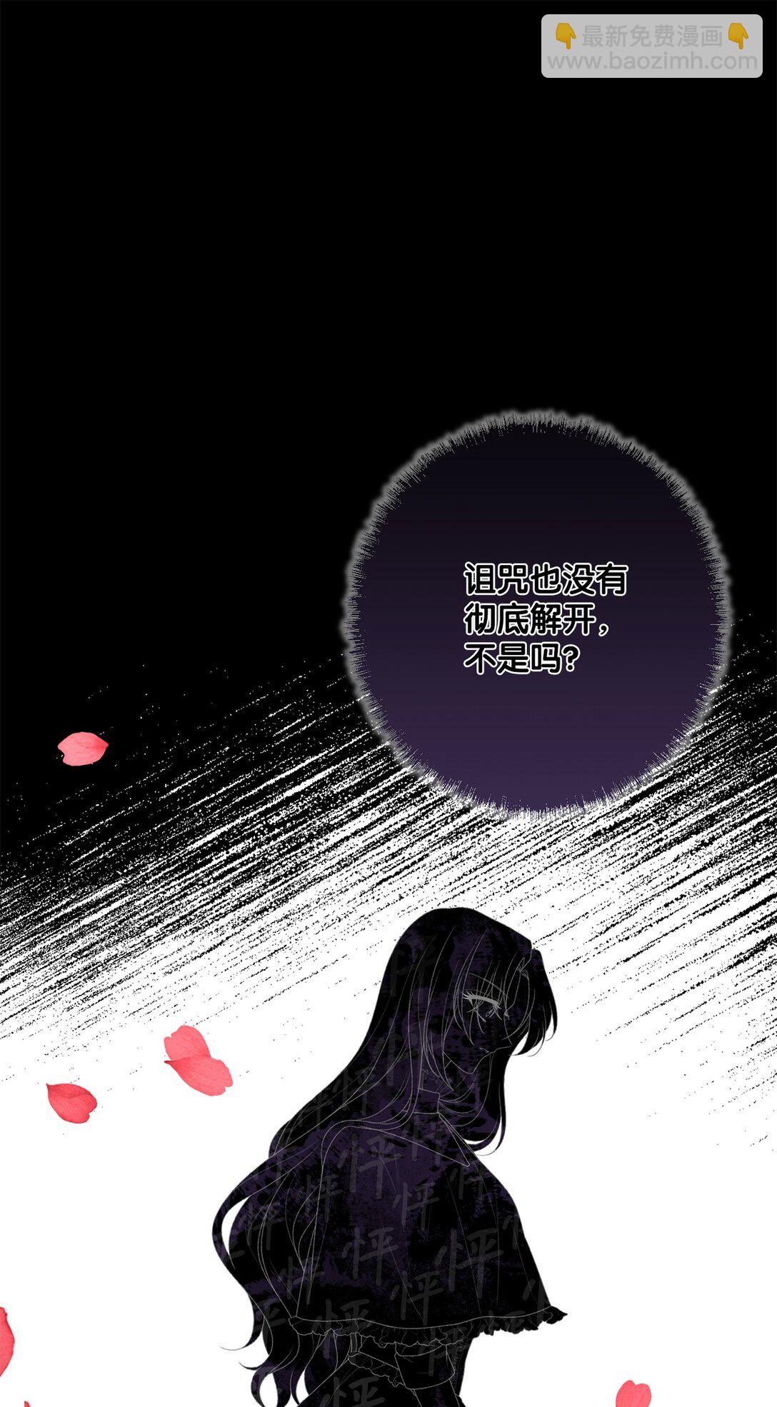 《黑幕的年幼资助人》66 逃离 第10页