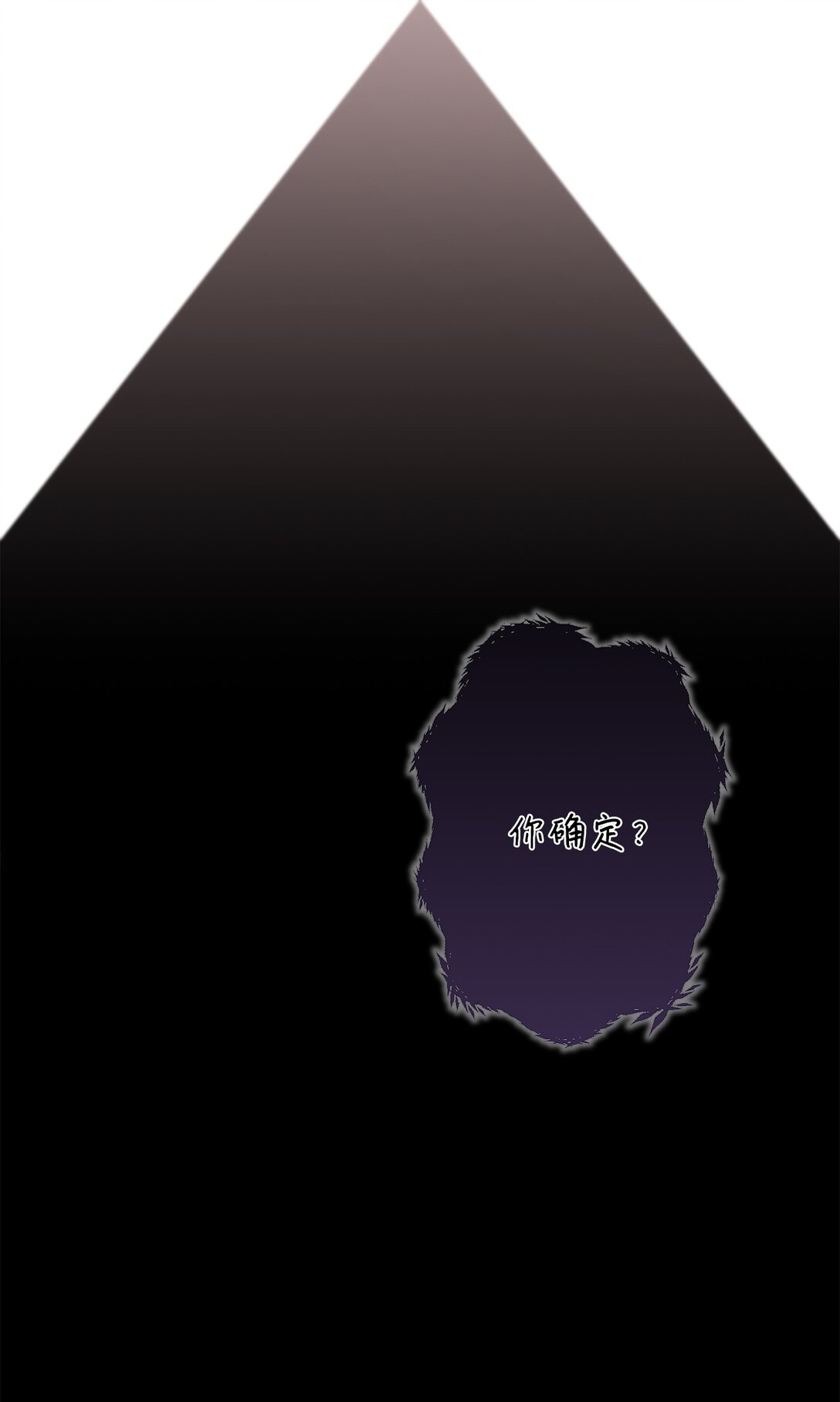 《黑幕的年幼资助人》66 逃离 第13页
