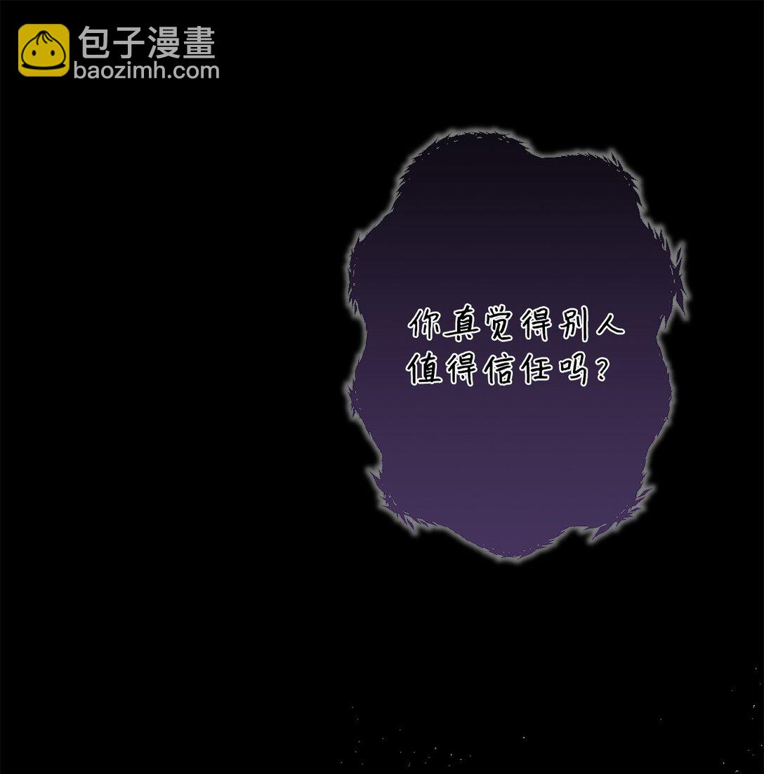 《黑幕的年幼资助人》66 逃离 第15页