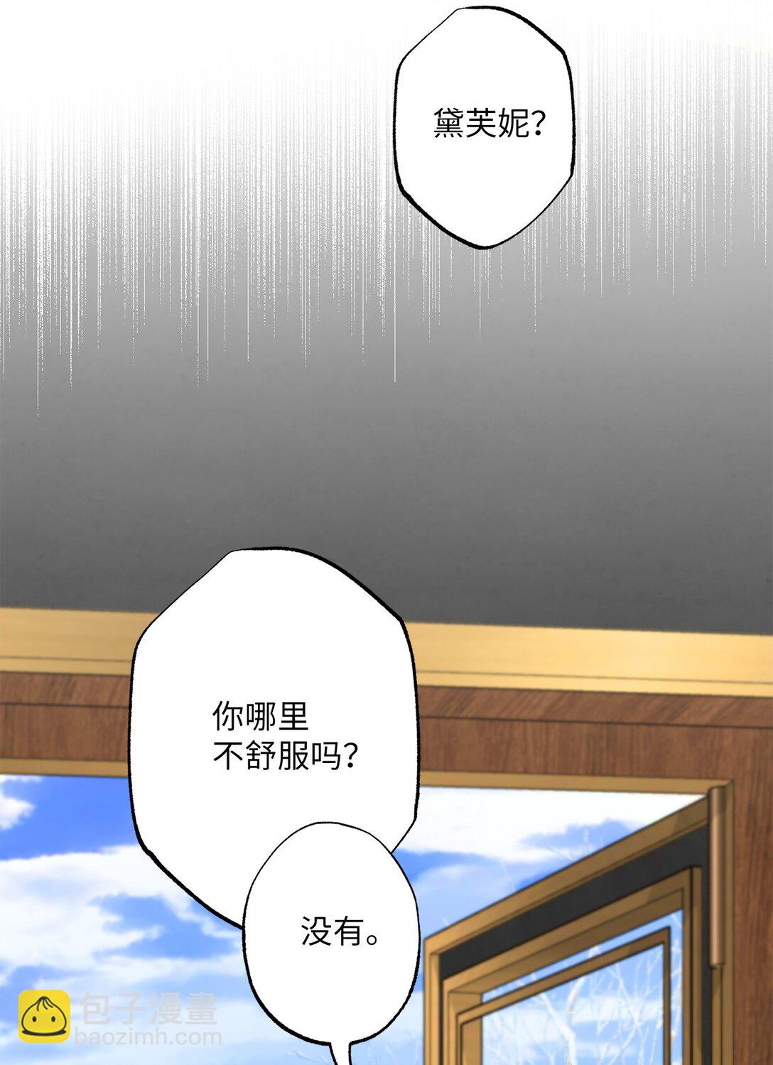 《黑幕的年幼资助人》66 逃离 第19页