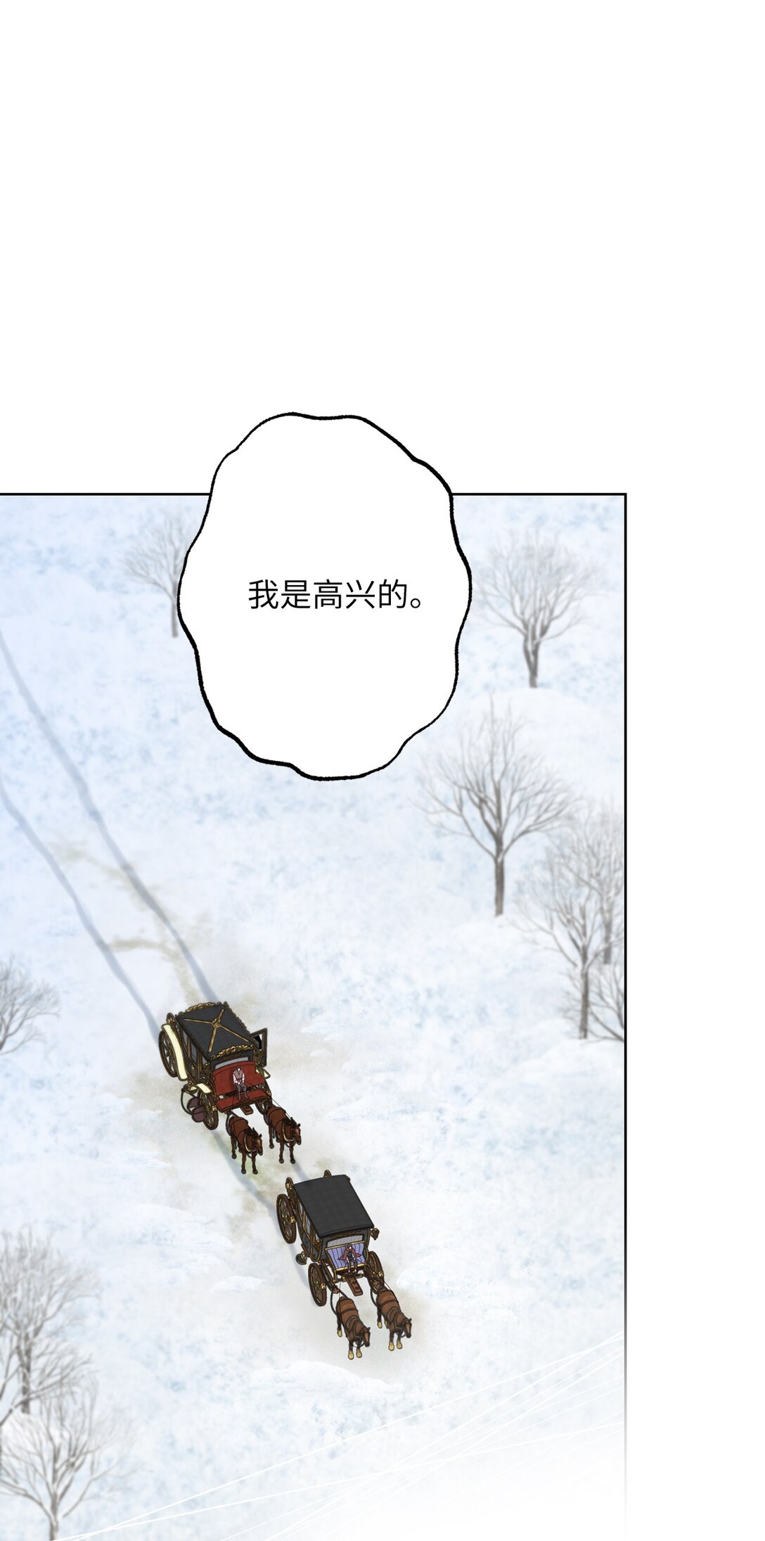 《黑幕的年幼资助人》66 逃离 第22页