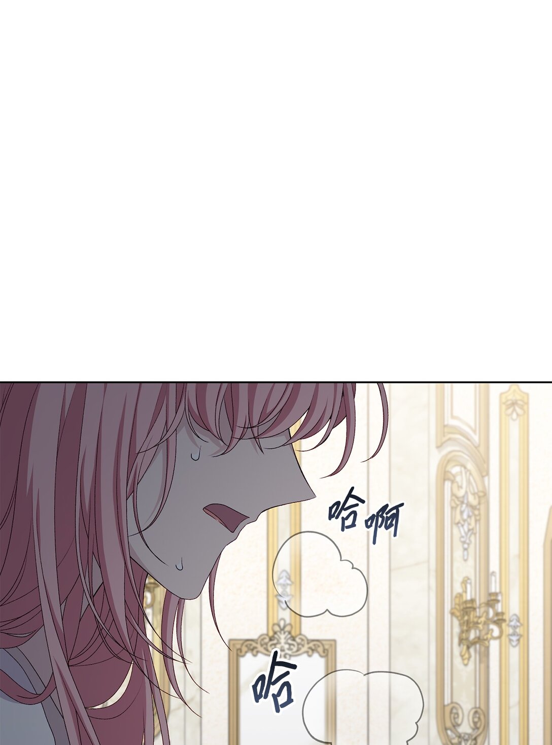 《黑幕的年幼资助人》66 逃离 第30页