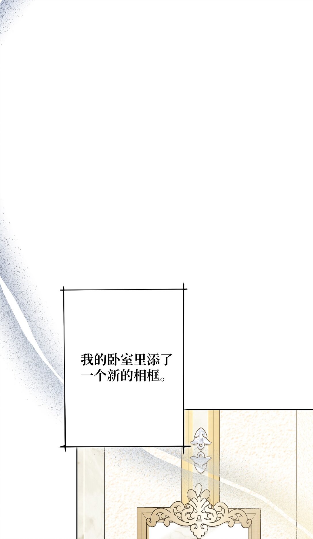 《黑幕的年幼资助人》66 逃离 第32页